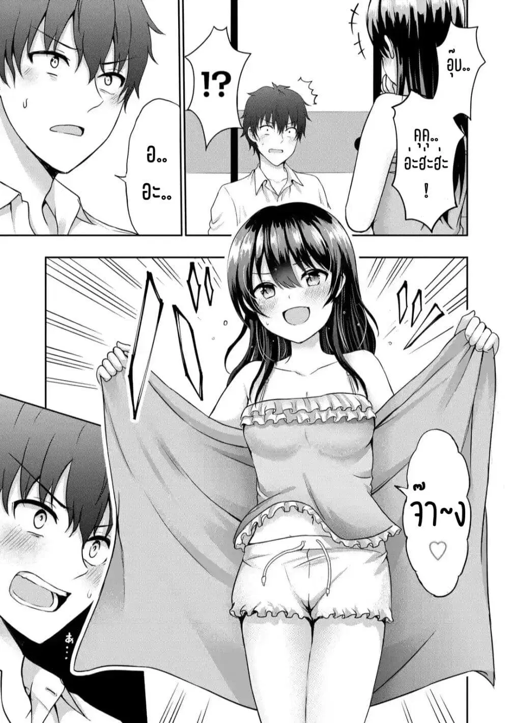 Kanojo No Imouto To Kiss Wo Shita ตอนที่ 3.3 หน้า 1