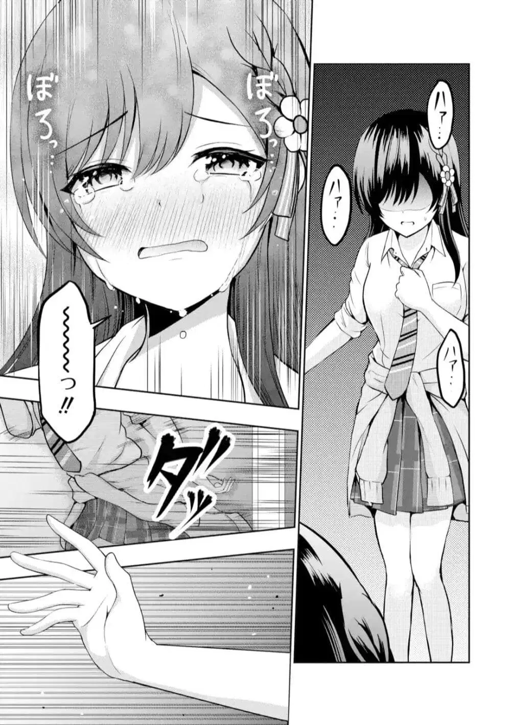 Kanojo No Imouto To Kiss Wo Shita ตอนที่ 4.3 หน้า 2