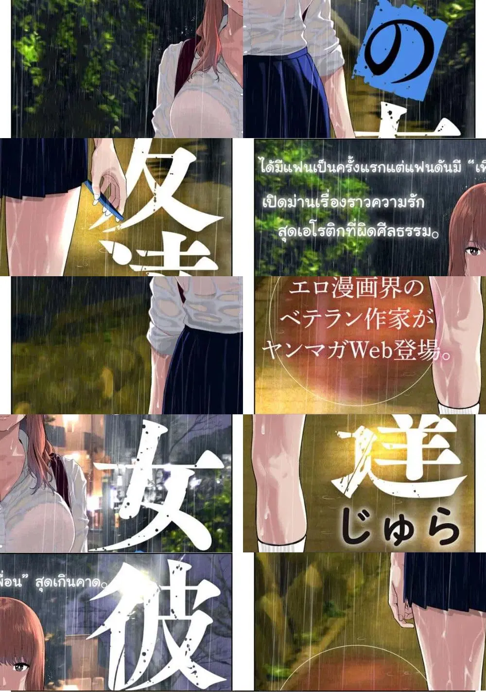 Kanojo no Tomodachi ตอนที่ 1 หน้า 1