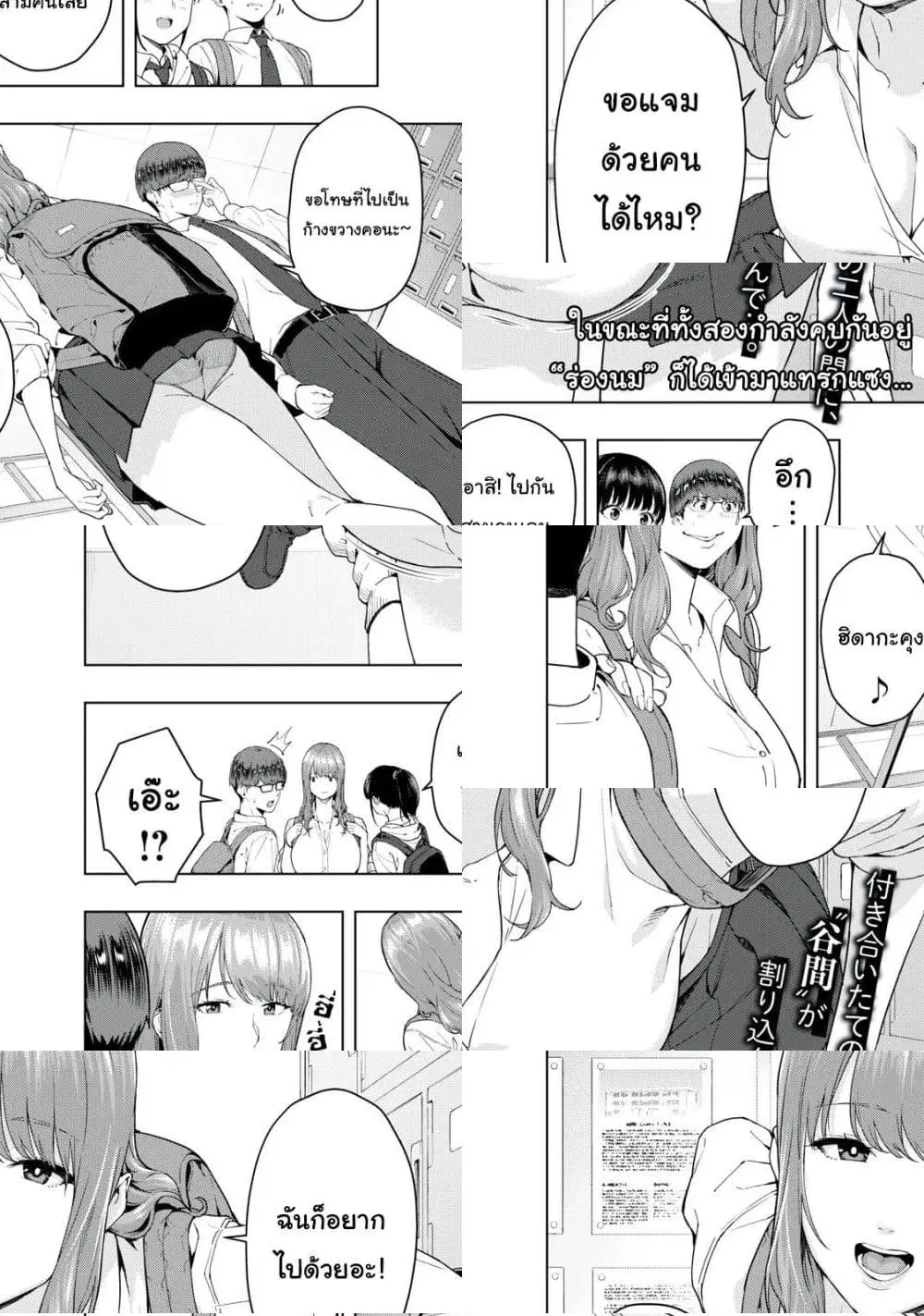 Kanojo no Tomodachi ตอนที่ 1 หน้า 3
