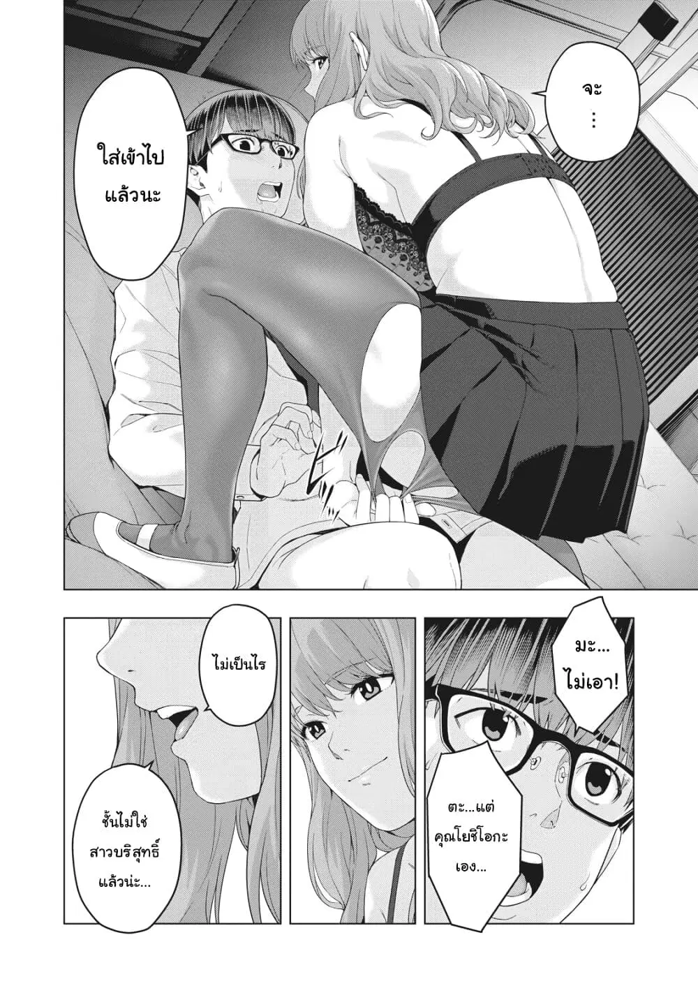 Kanojo no Tomodachi ตอนที่ 10 หน้า 2