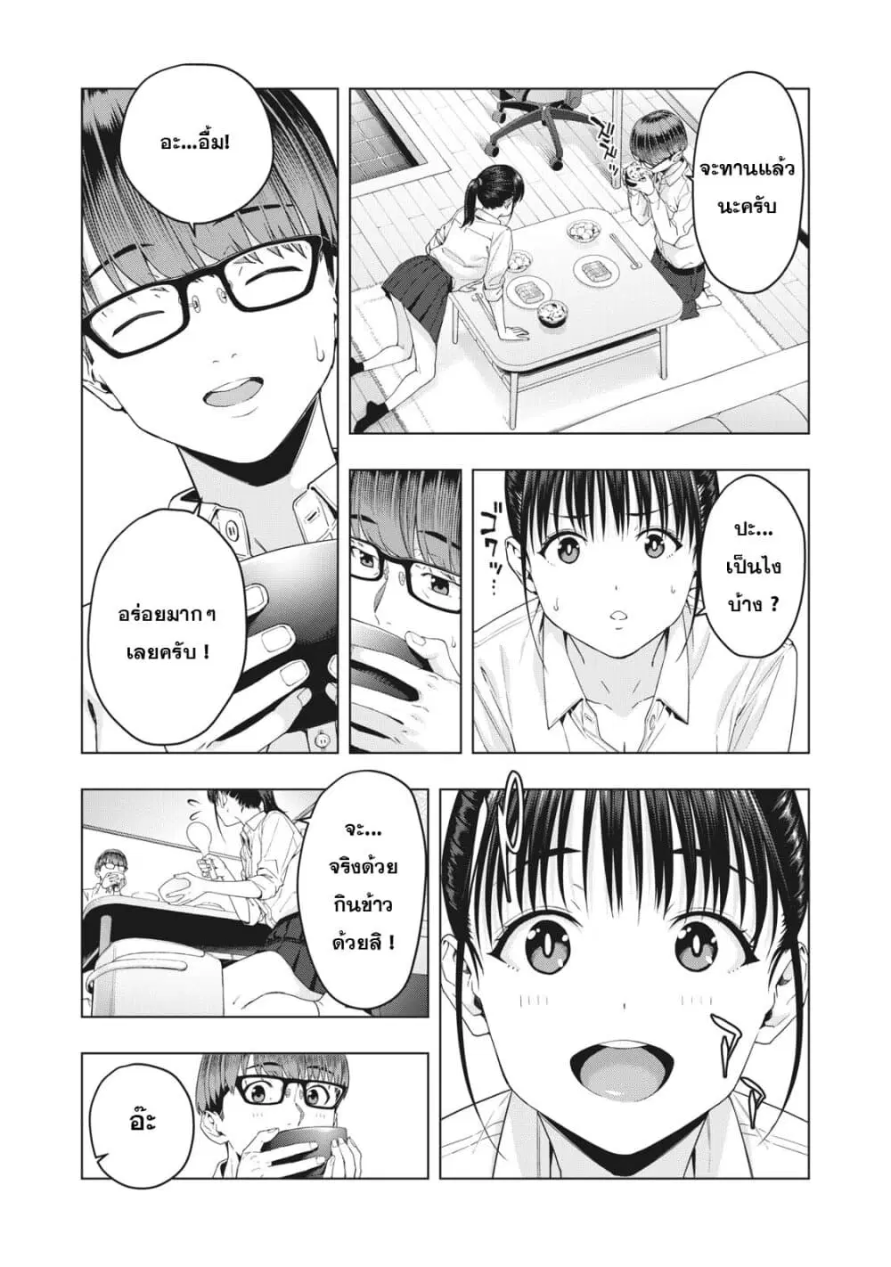 Kanojo no Tomodachi ตอนที่ 13 หน้า 3
