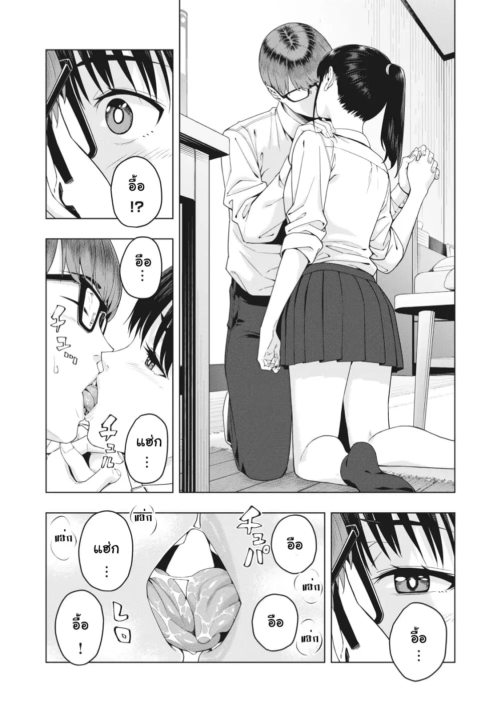 Kanojo no Tomodachi ตอนที่ 14 หน้า 2