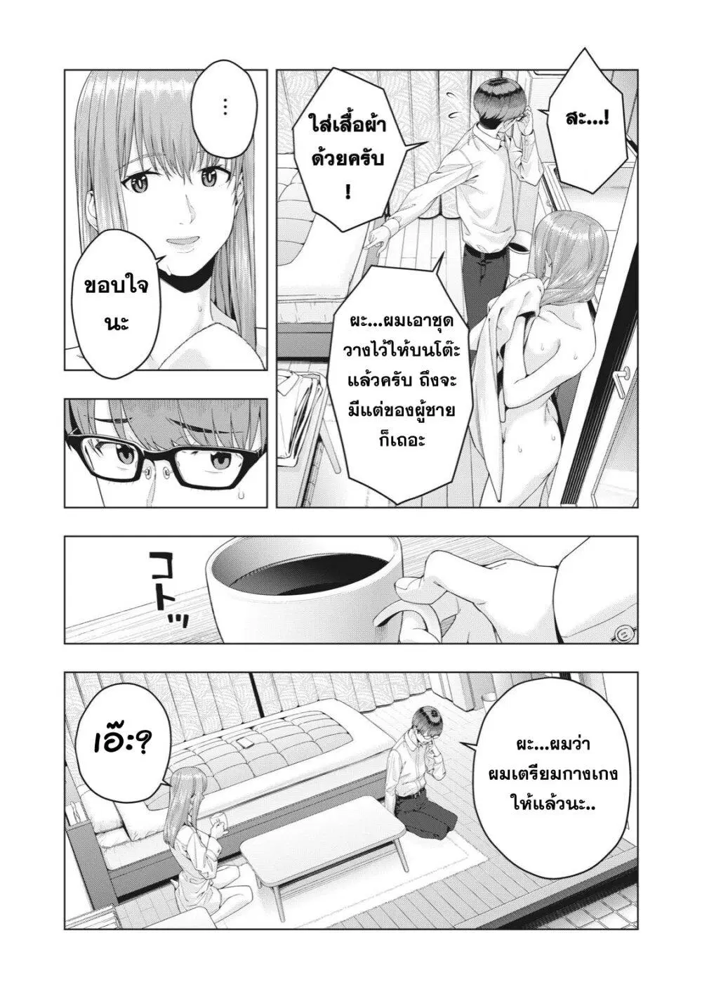 Kanojo no Tomodachi ตอนที่ 16 หน้า 2