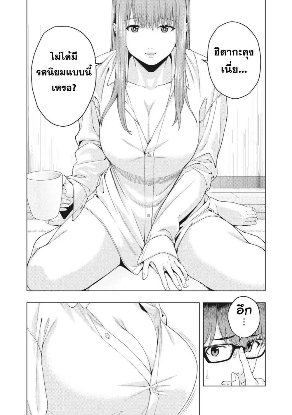Kanojo no Tomodachi ตอนที่ 16 หน้า 3