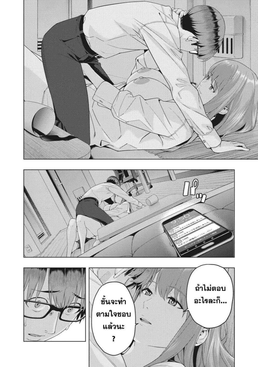 Kanojo no Tomodachi ตอนที่ 17 หน้า 2