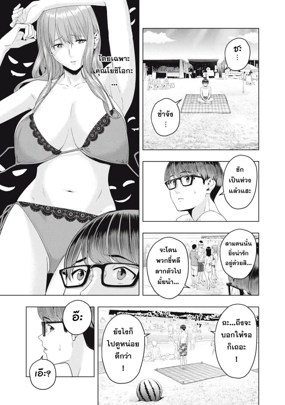 Kanojo no Tomodachi ตอนที่ 22 หน้า 3