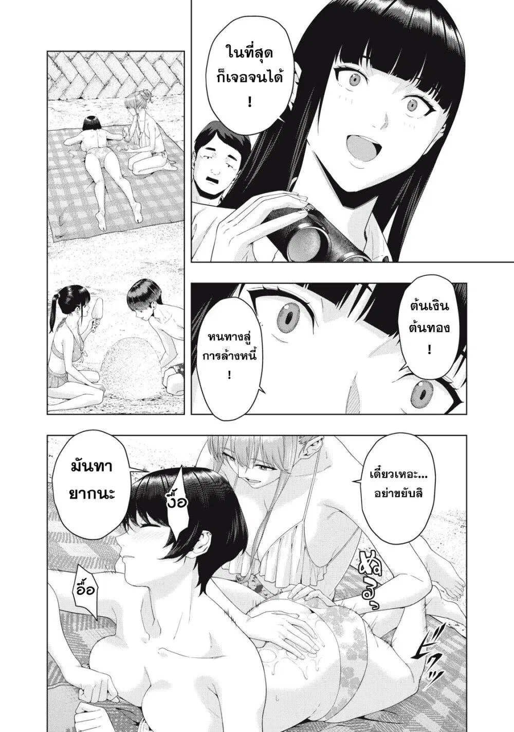 Kanojo no Tomodachi ตอนที่ 23 หน้า 2