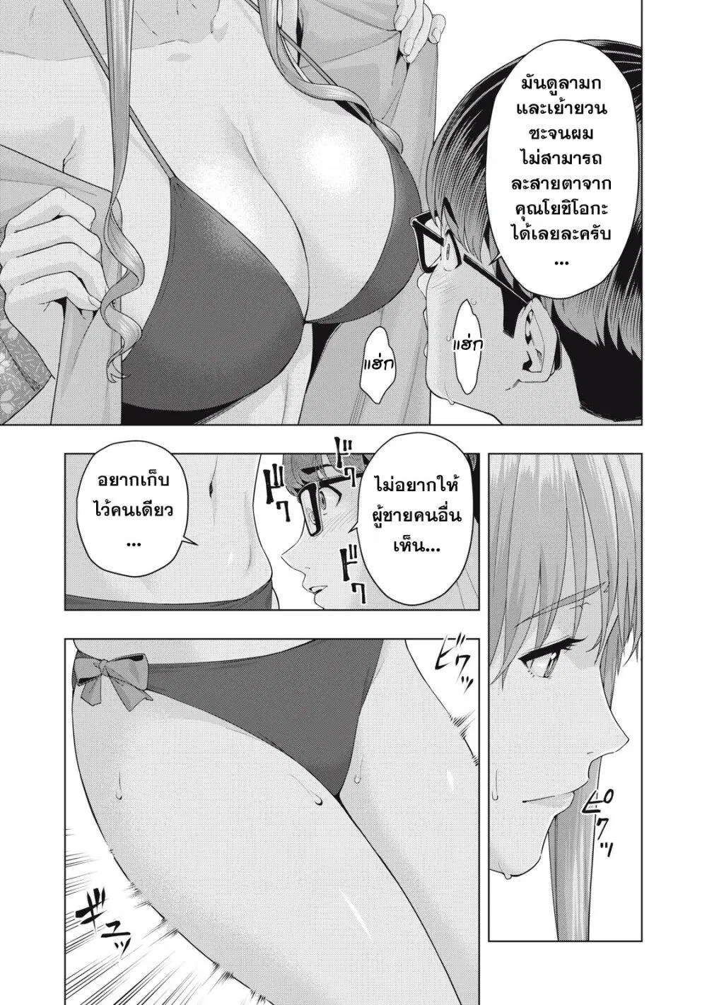 Kanojo no Tomodachi ตอนที่ 26 หน้า 3