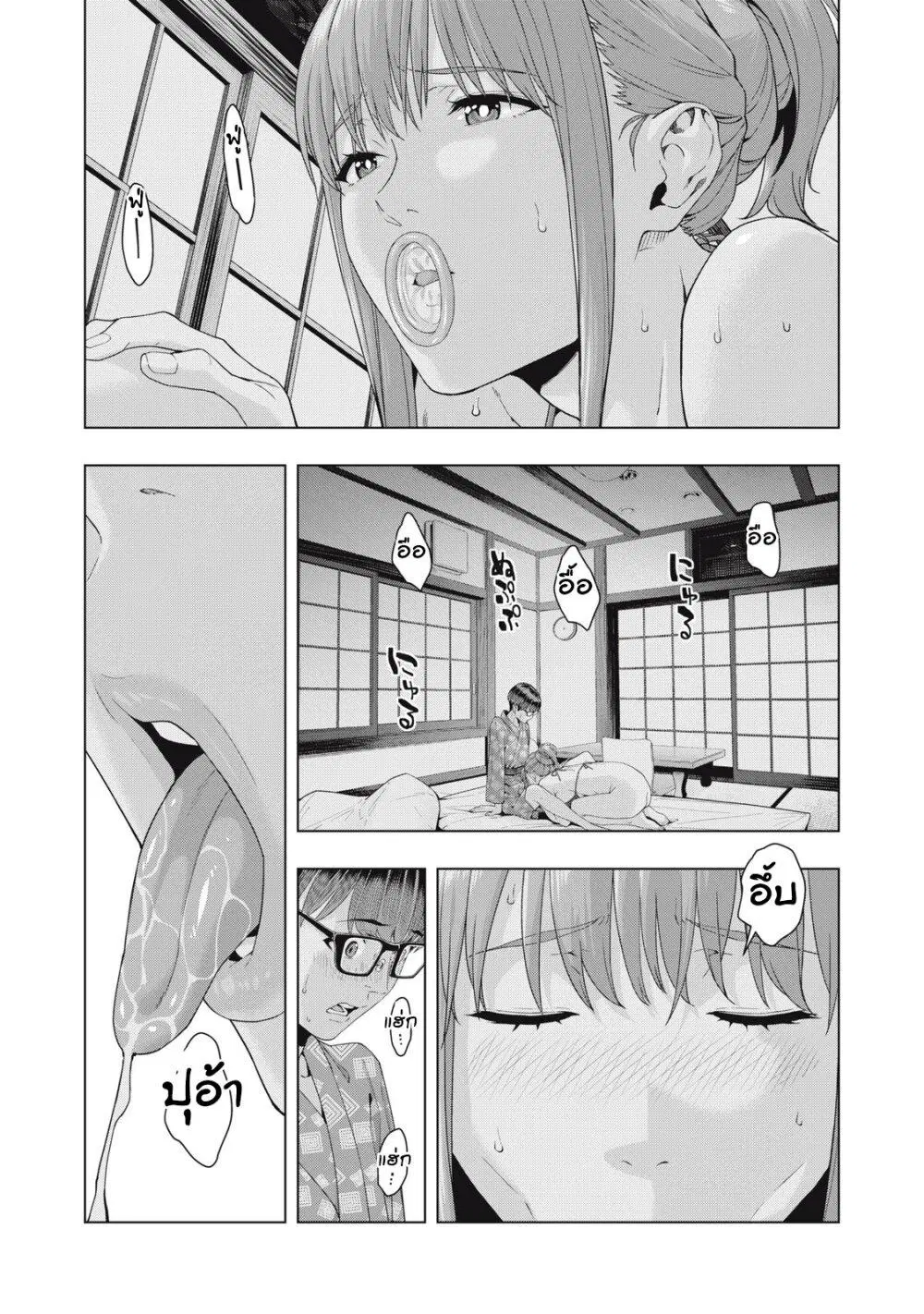 Kanojo no Tomodachi ตอนที่ 27 หน้า 2