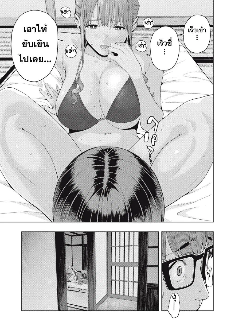Kanojo no Tomodachi ตอนที่ 27 หน้า 3