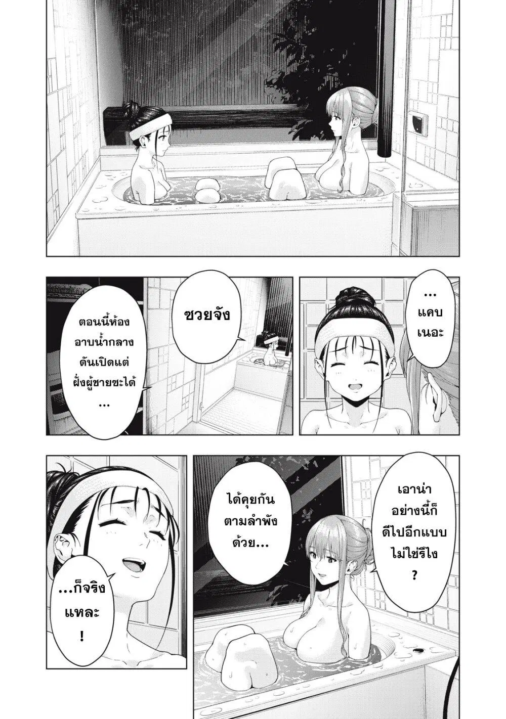 Kanojo no Tomodachi ตอนที่ 29 หน้า 2