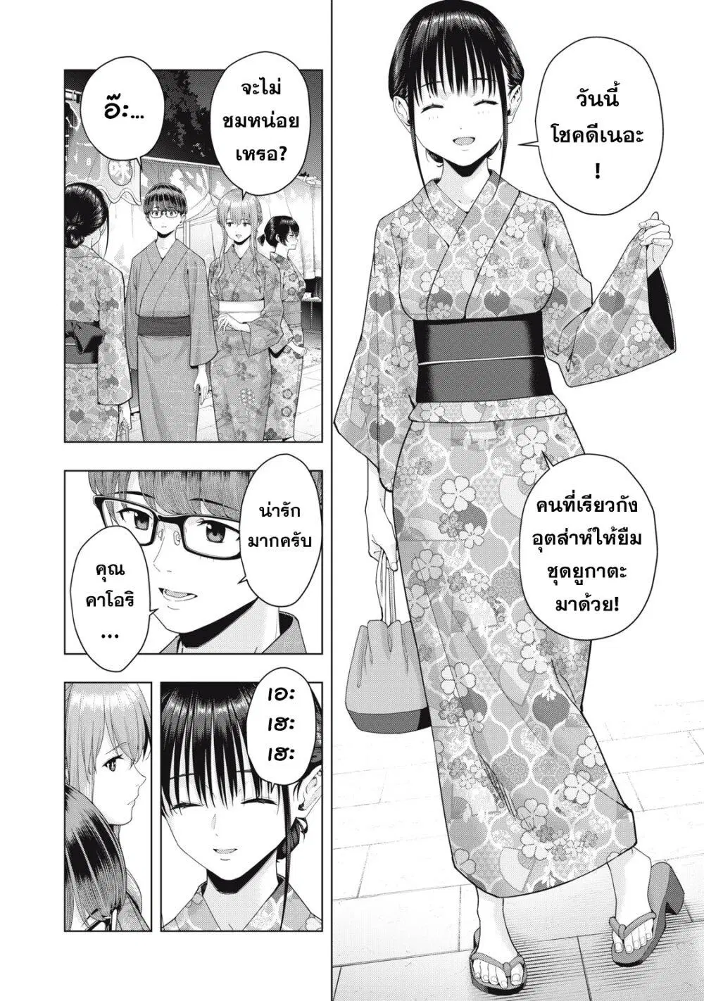 Kanojo no Tomodachi ตอนที่ 31 หน้า 2