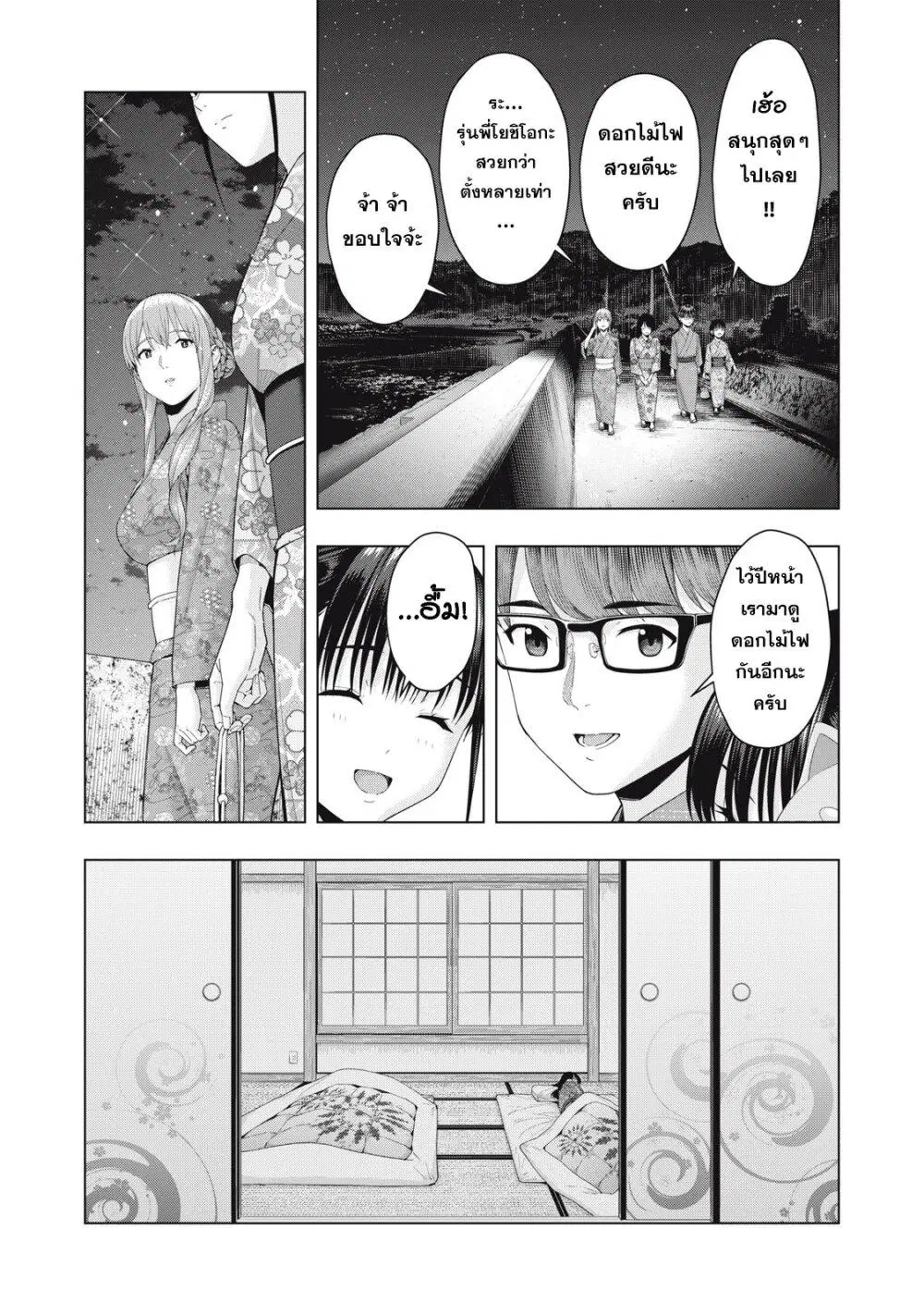Kanojo no Tomodachi ตอนที่ 32 หน้า 2