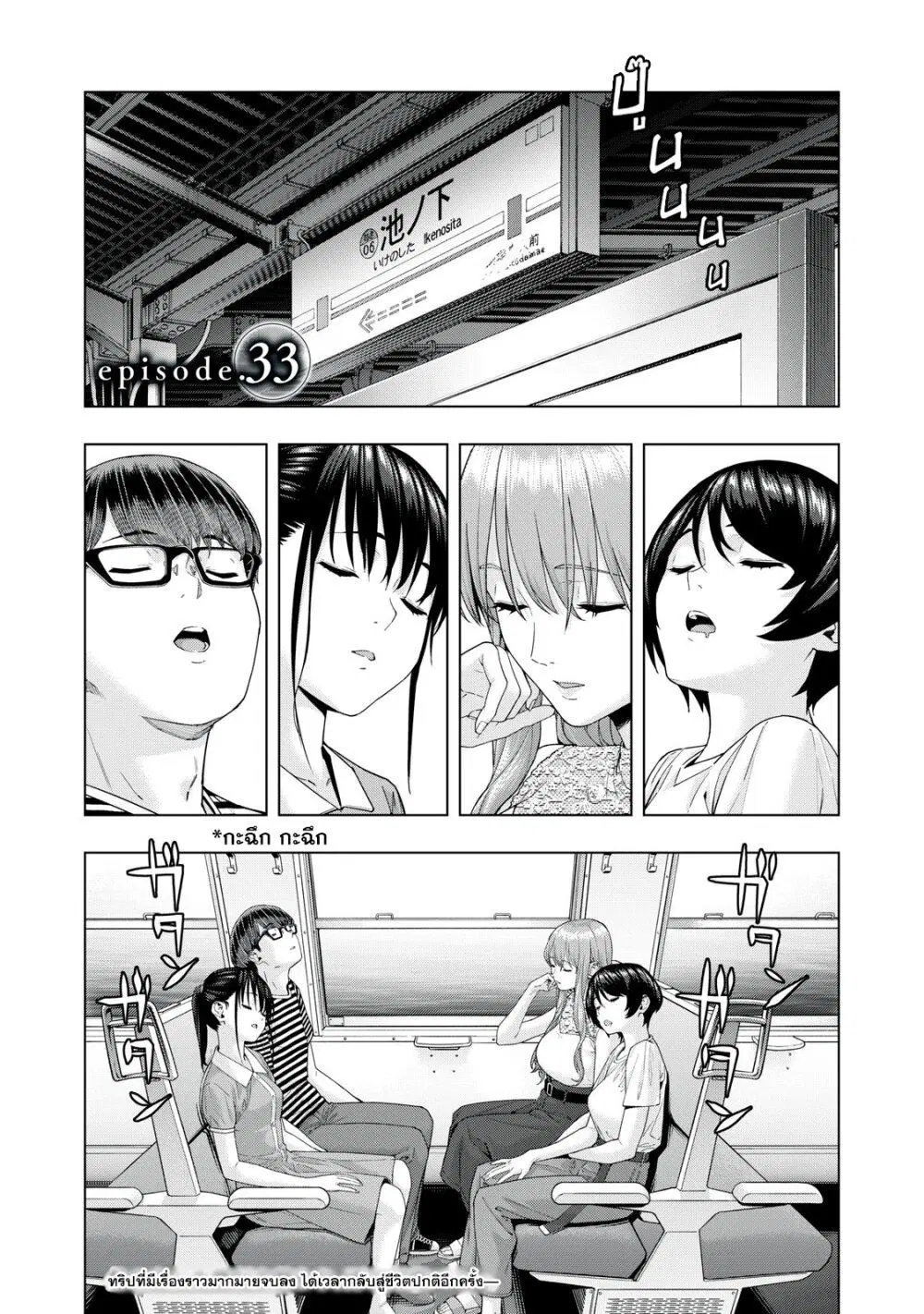 Kanojo no Tomodachi ตอนที่ 33 หน้า 1