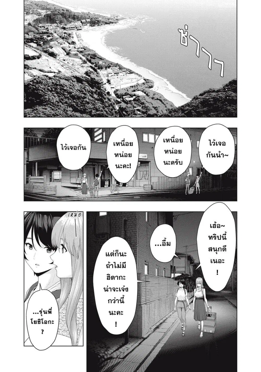 Kanojo no Tomodachi ตอนที่ 33 หน้า 2