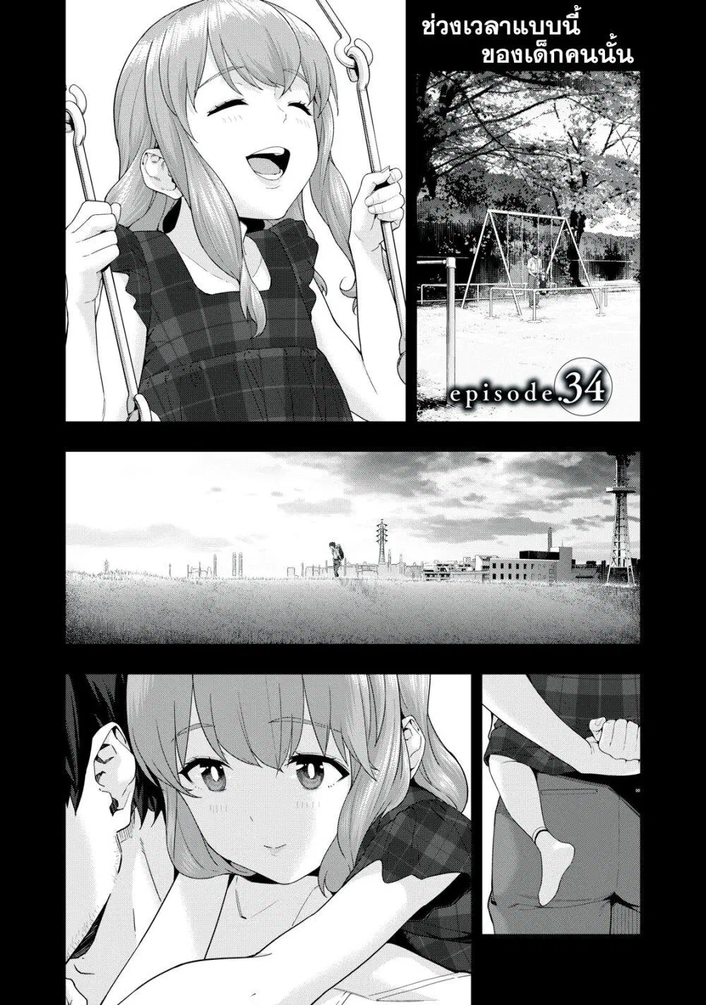 Kanojo no Tomodachi ตอนที่ 34 หน้า 1
