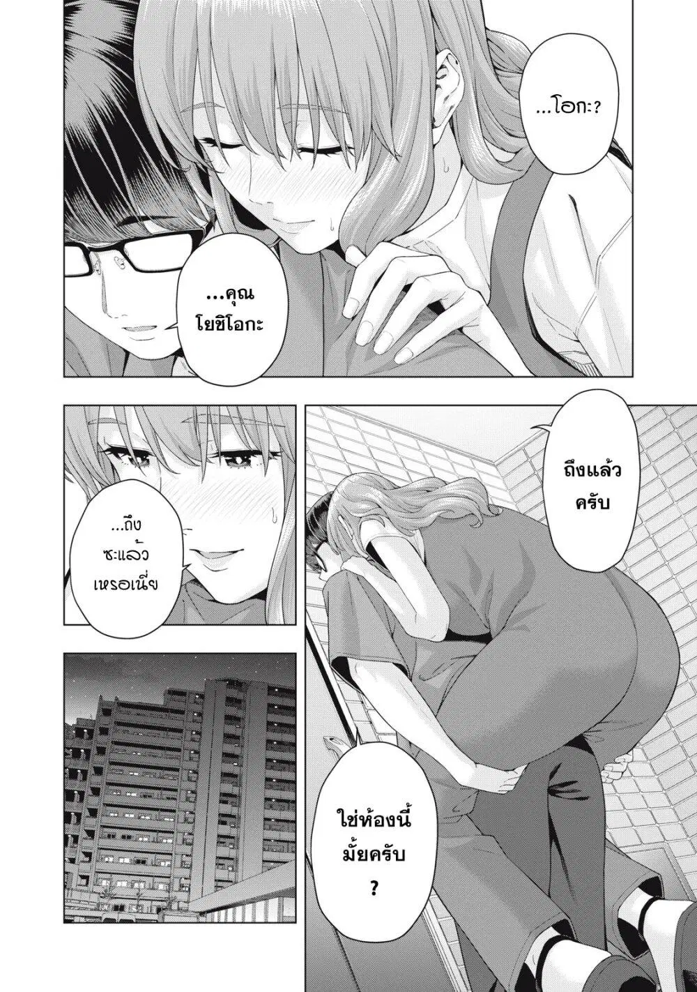 Kanojo no Tomodachi ตอนที่ 34 หน้า 2