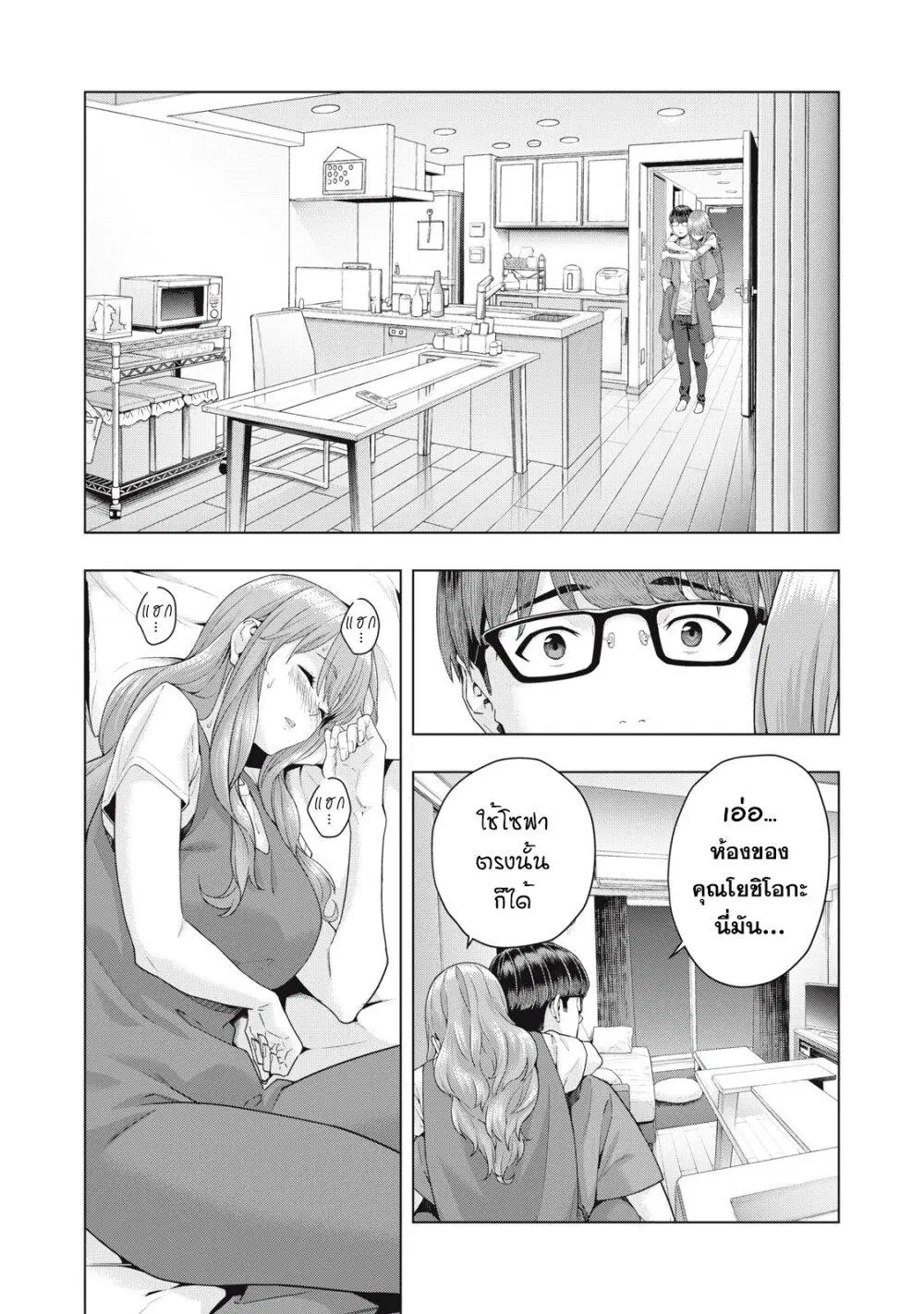 Kanojo no Tomodachi ตอนที่ 34 หน้า 3