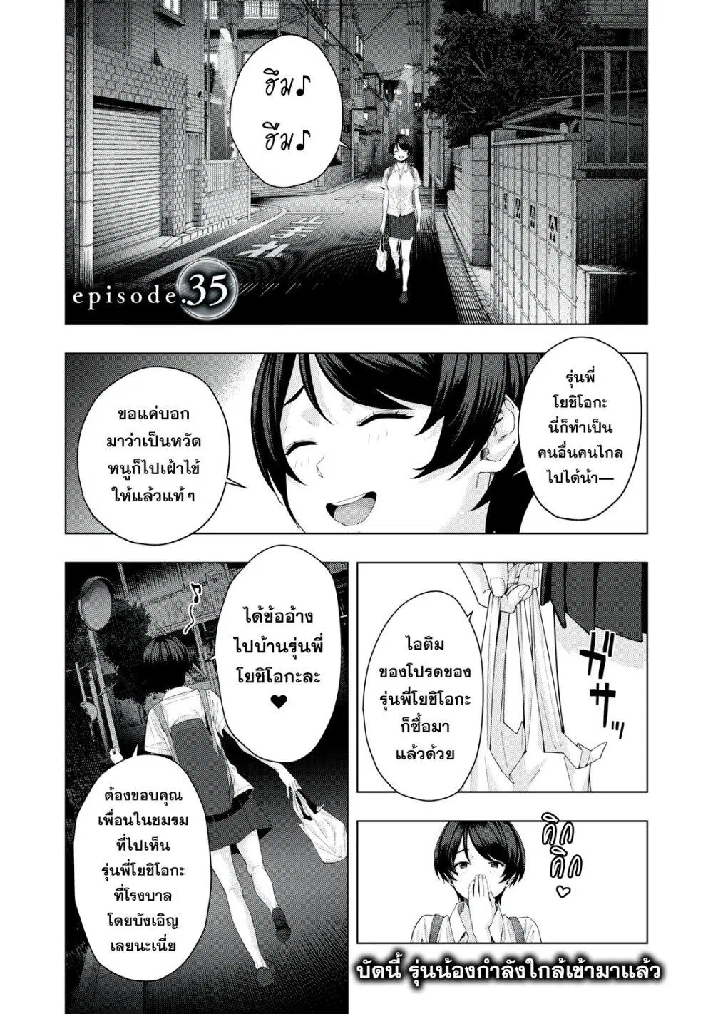 Kanojo no Tomodachi ตอนที่ 35 หน้า 1