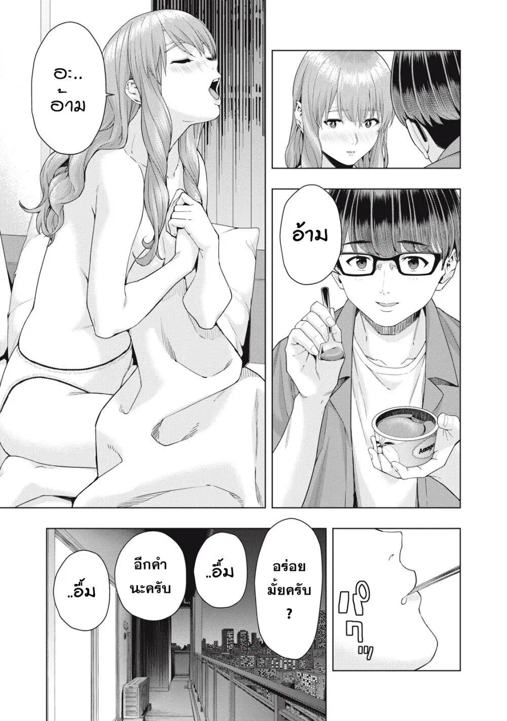 Kanojo no Tomodachi ตอนที่ 35 หน้า 3