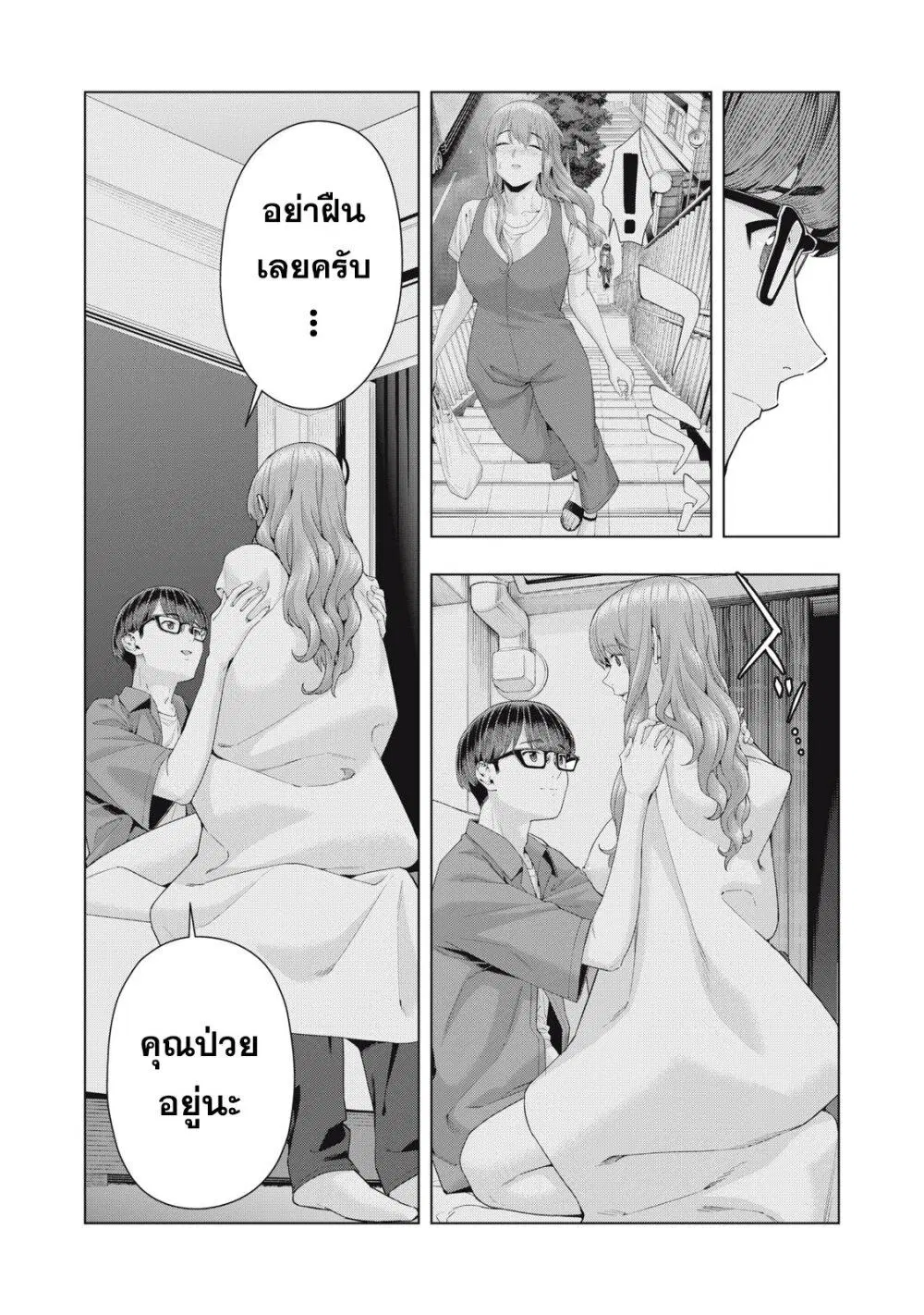 Kanojo no Tomodachi ตอนที่ 36 หน้า 3