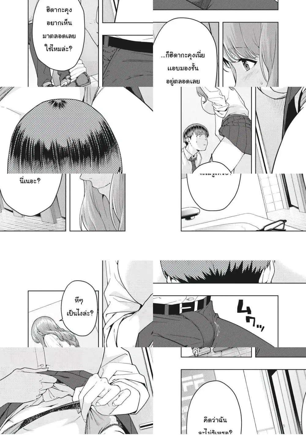 Kanojo no Tomodachi ตอนที่ 4 หน้า 3