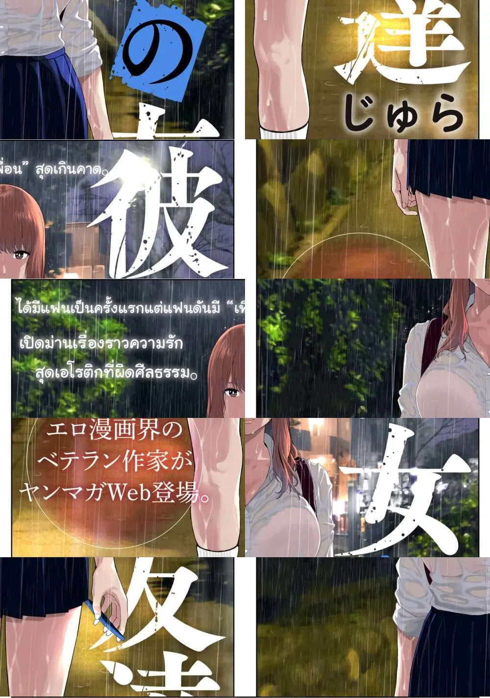 Kanojo no Tomodachi ตอนที่ 7 หน้า 1