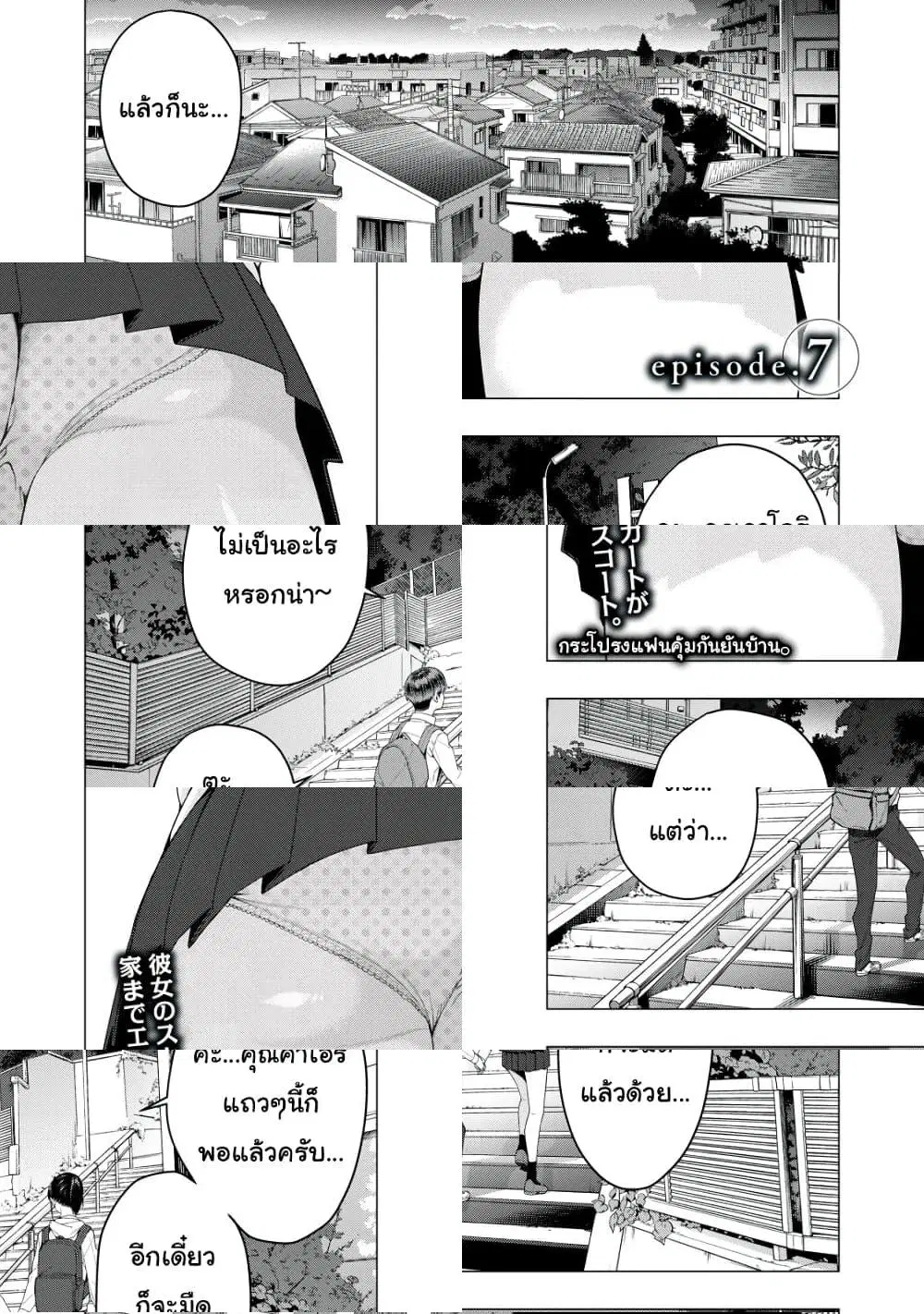 Kanojo no Tomodachi ตอนที่ 7 หน้า 2