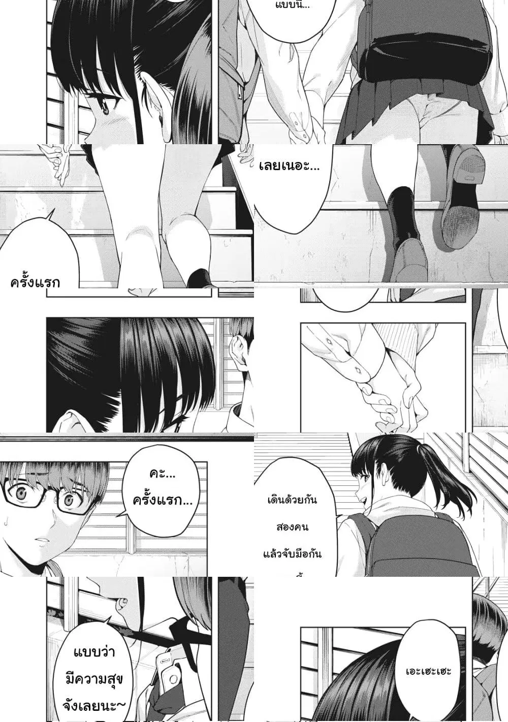 Kanojo no Tomodachi ตอนที่ 7 หน้า 3