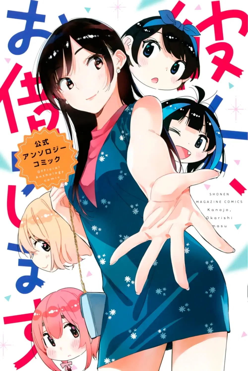 Kanojo Okarishimasu ตอนที่ 1 หน้า 1