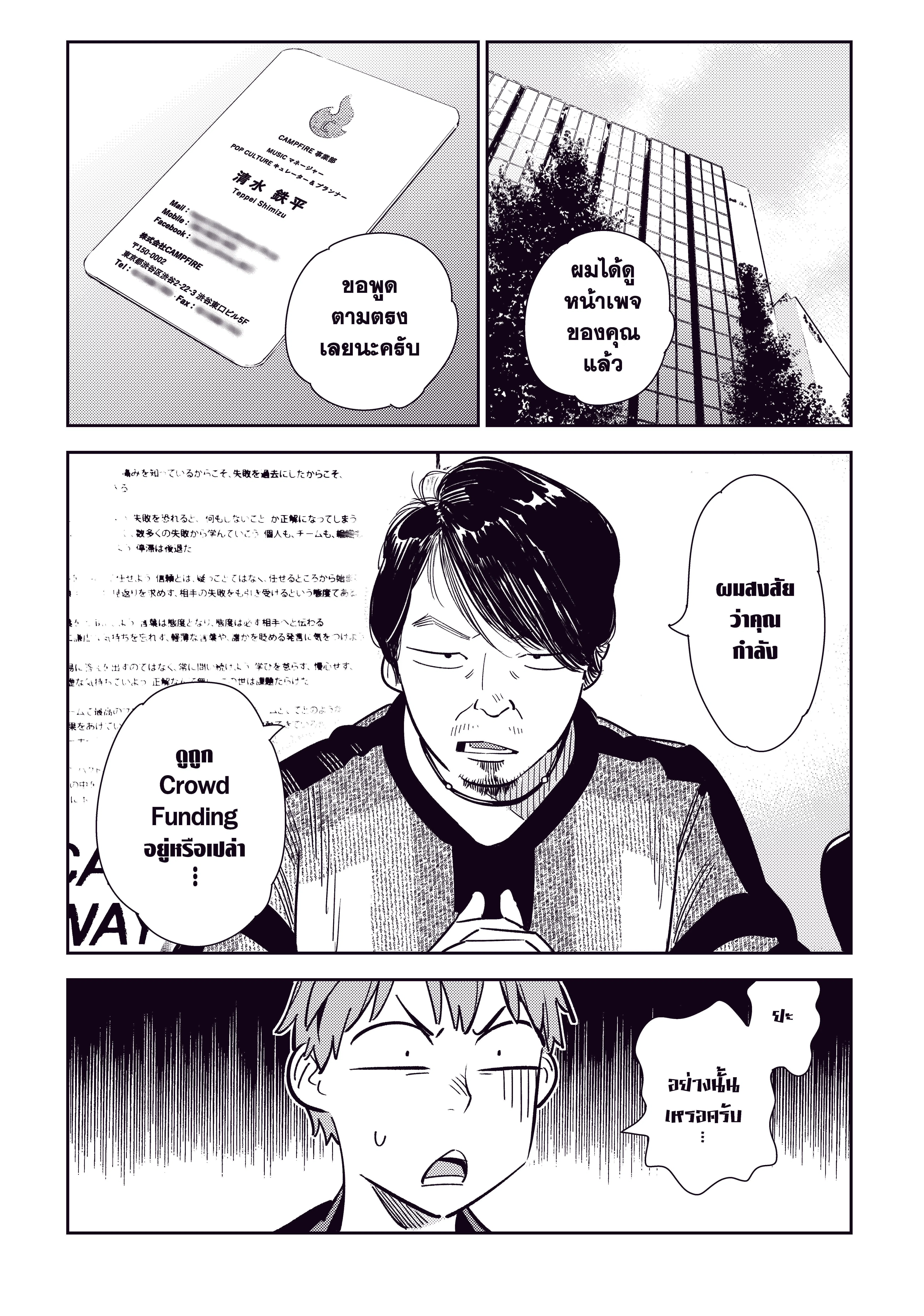 Kanojo Okarishimasu ตอนที่ 105 หน้า 3