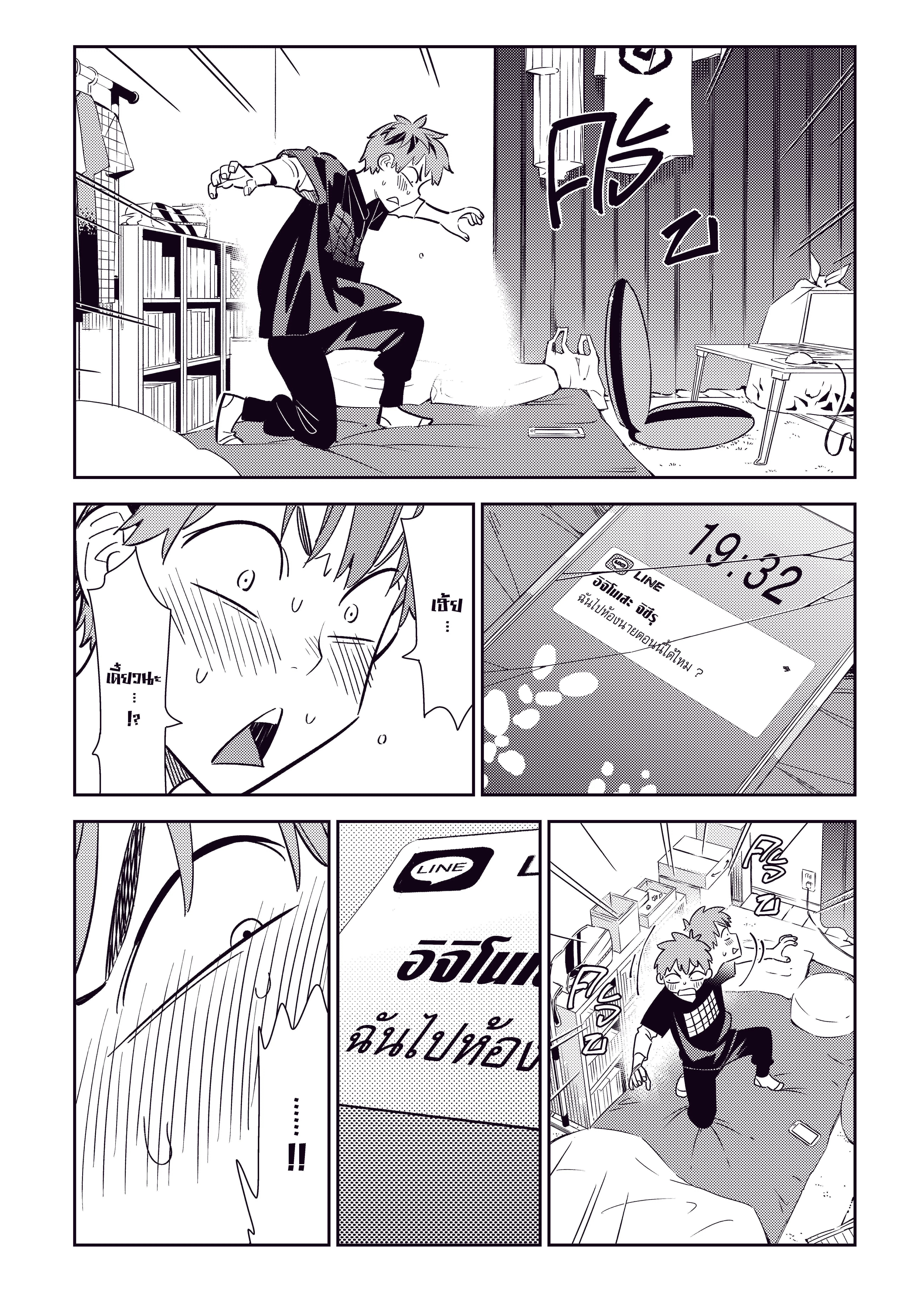 Kanojo Okarishimasu ตอนที่ 107 หน้า 3