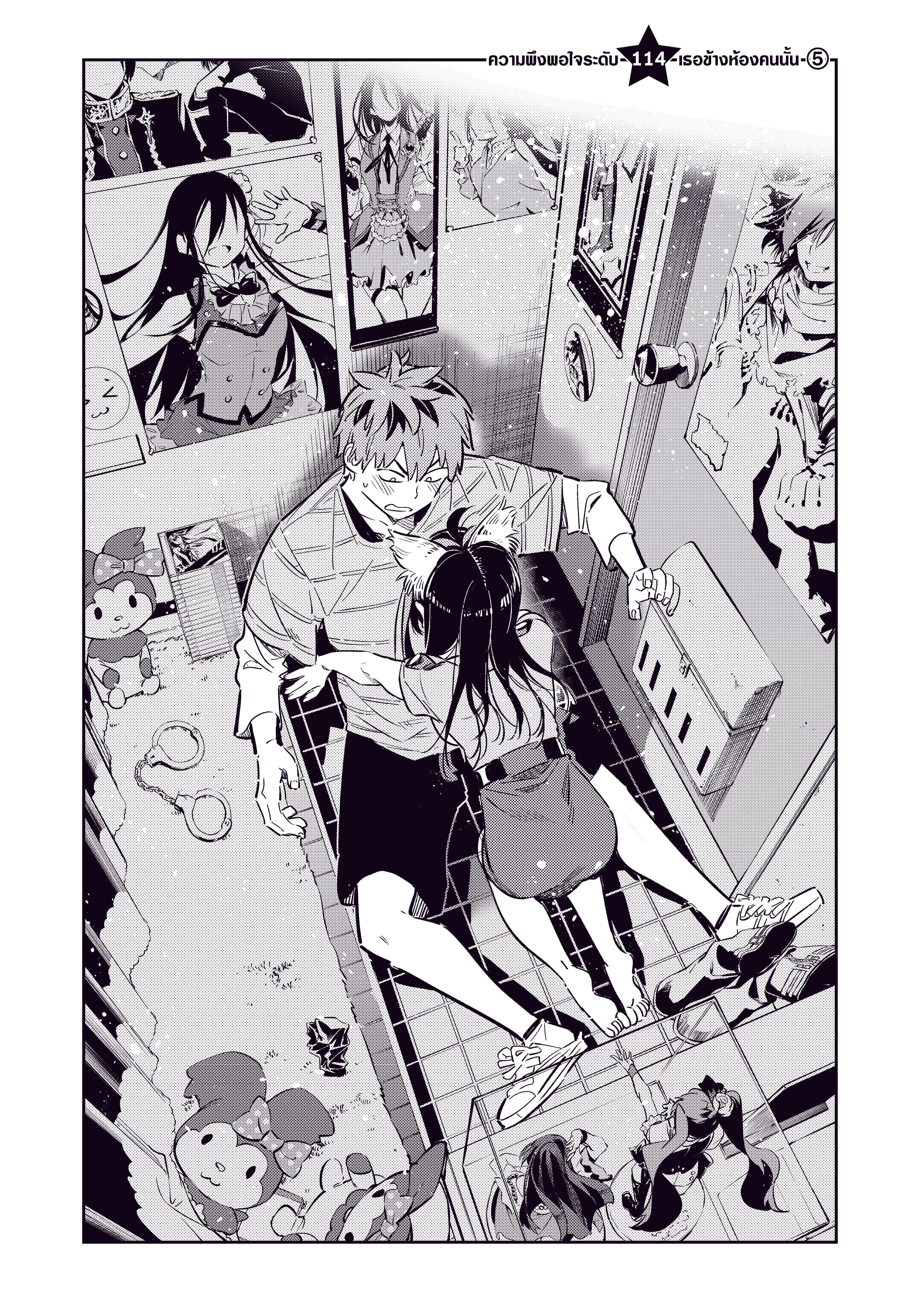 Kanojo Okarishimasu ตอนที่ 114 หน้า 1