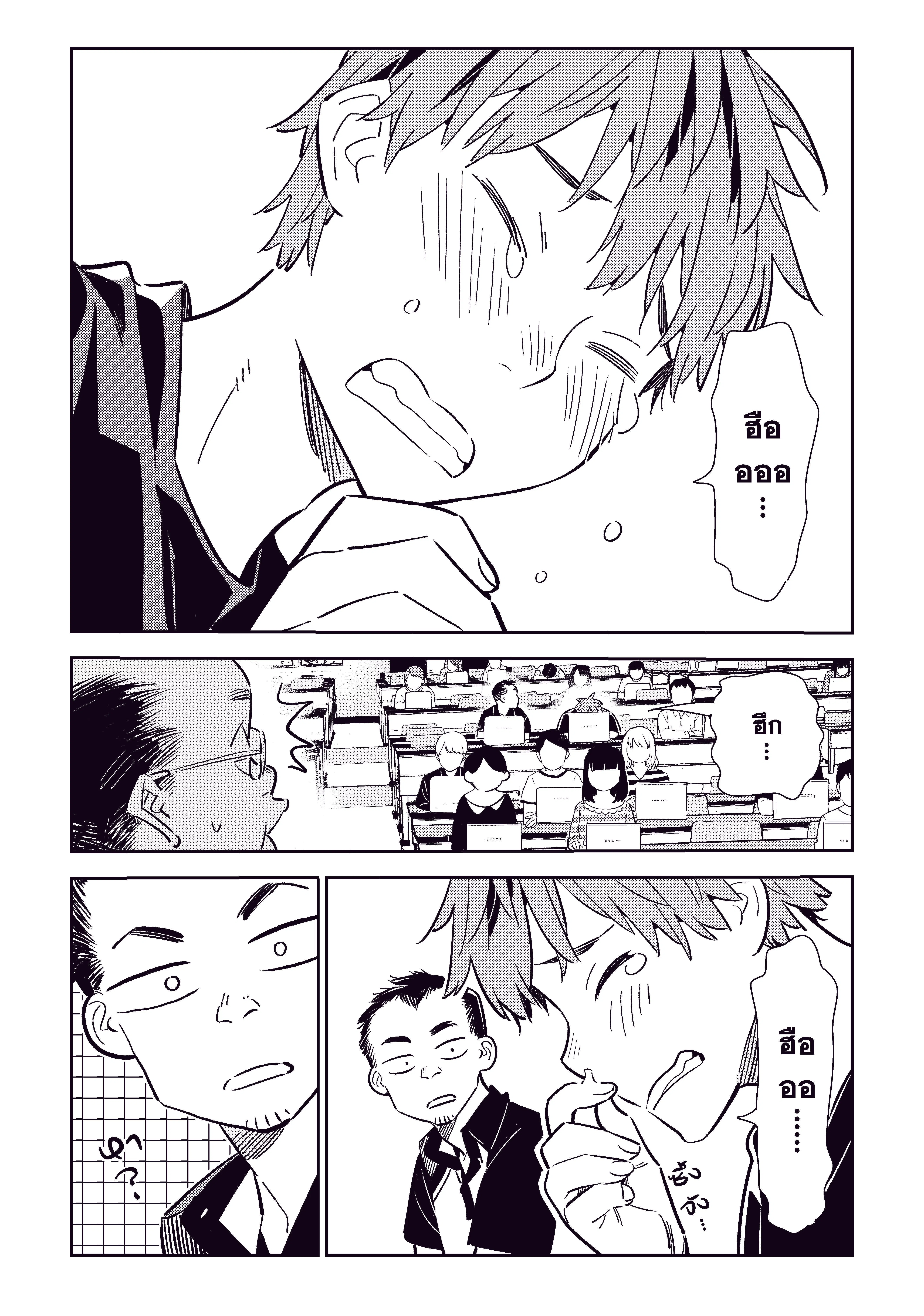 Kanojo Okarishimasu ตอนที่ 116 หน้า 2