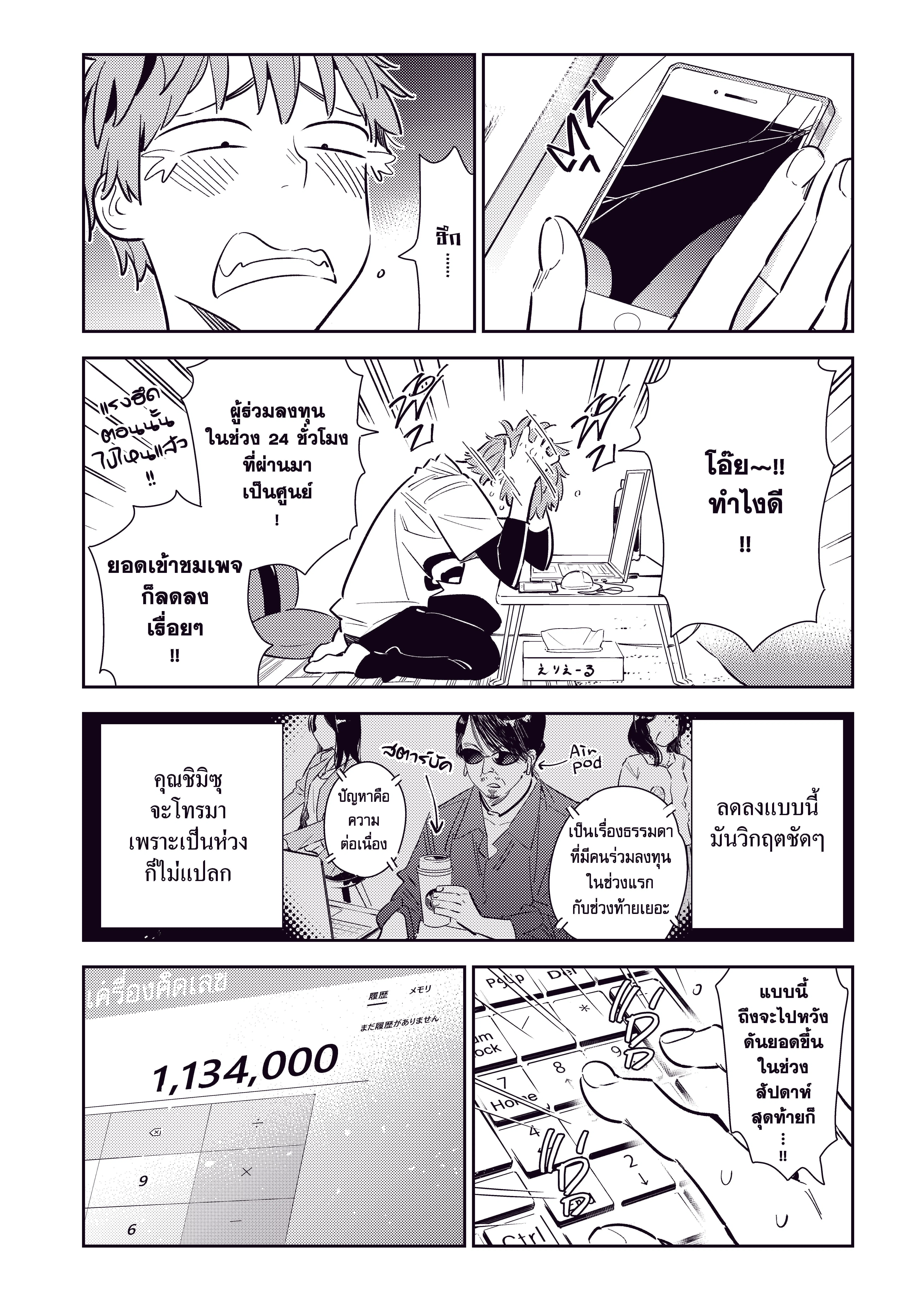 Kanojo Okarishimasu ตอนที่ 118 หน้า 3