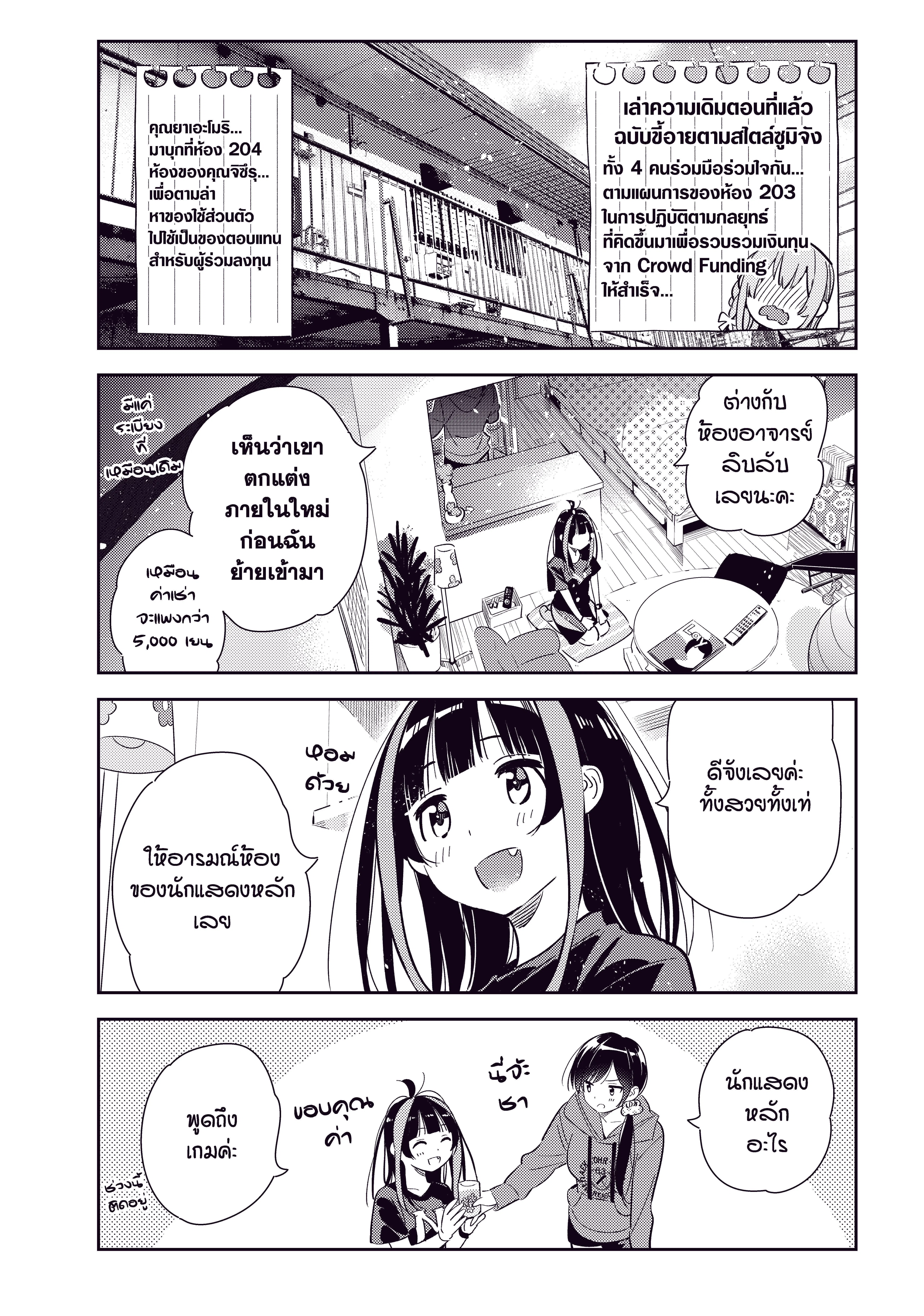 Kanojo Okarishimasu ตอนที่ 121 หน้า 2