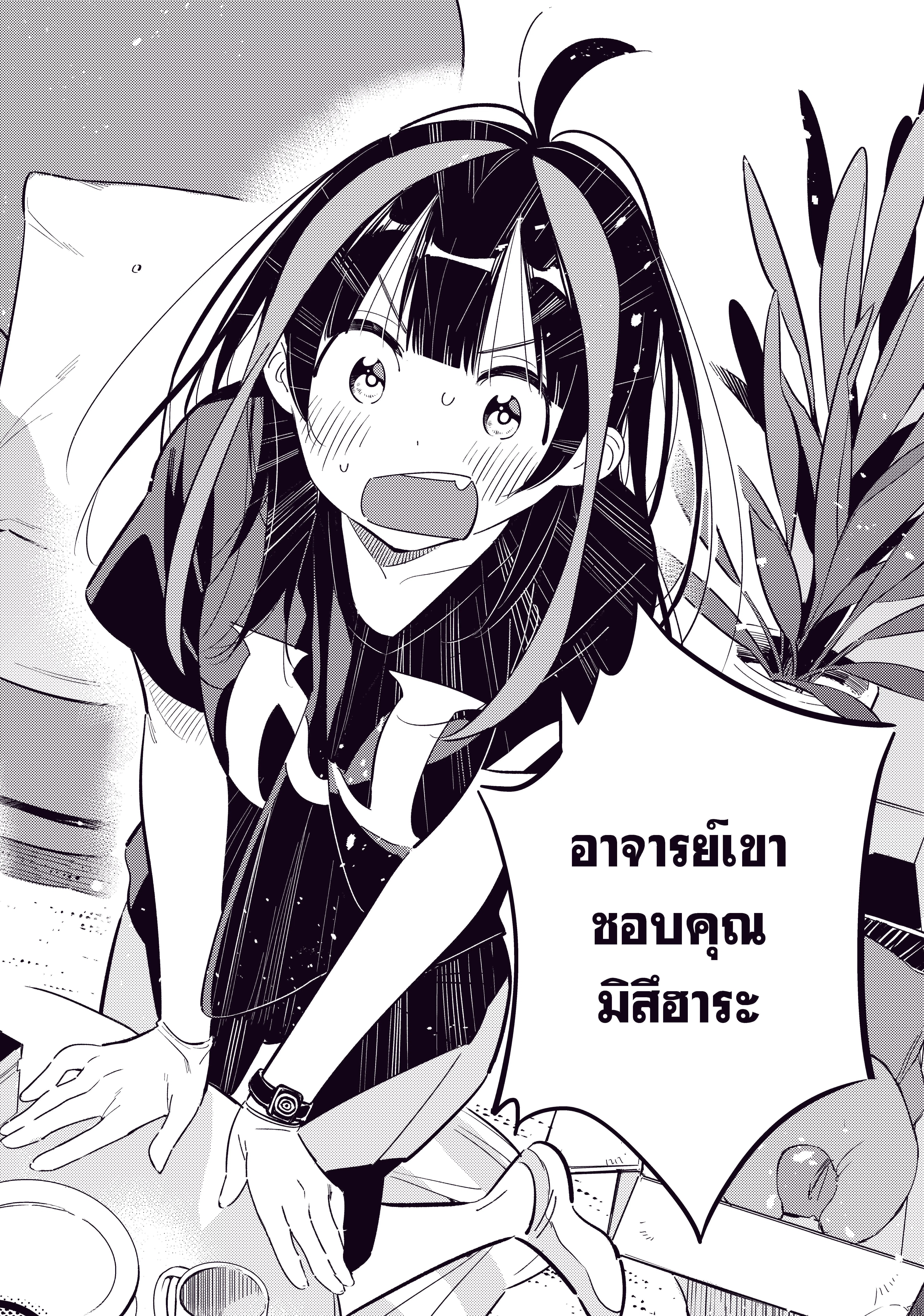 Kanojo Okarishimasu ตอนที่ 122 หน้า 3