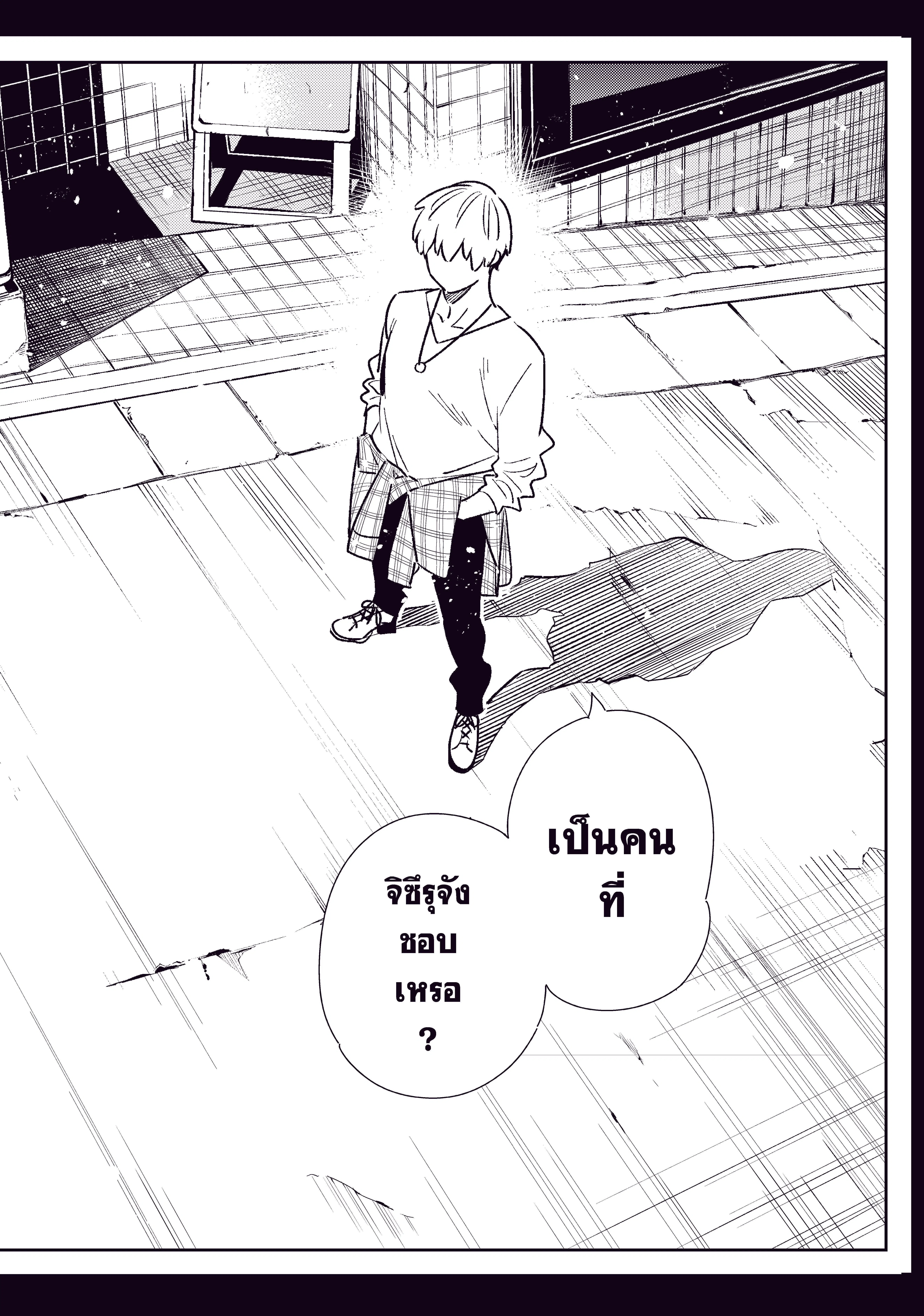 Kanojo Okarishimasu ตอนที่ 127 หน้า 2