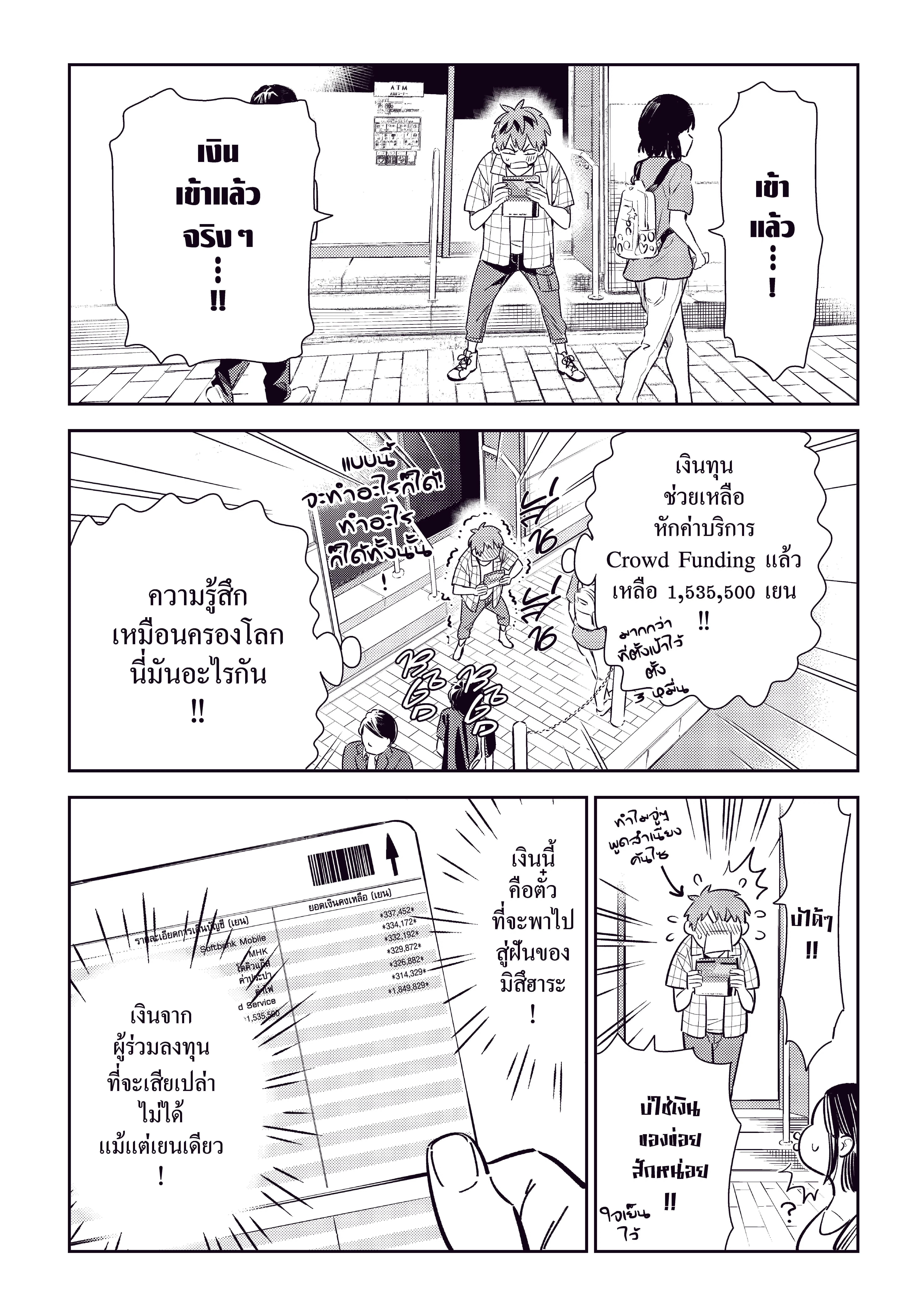 Kanojo Okarishimasu ตอนที่ 128 หน้า 3