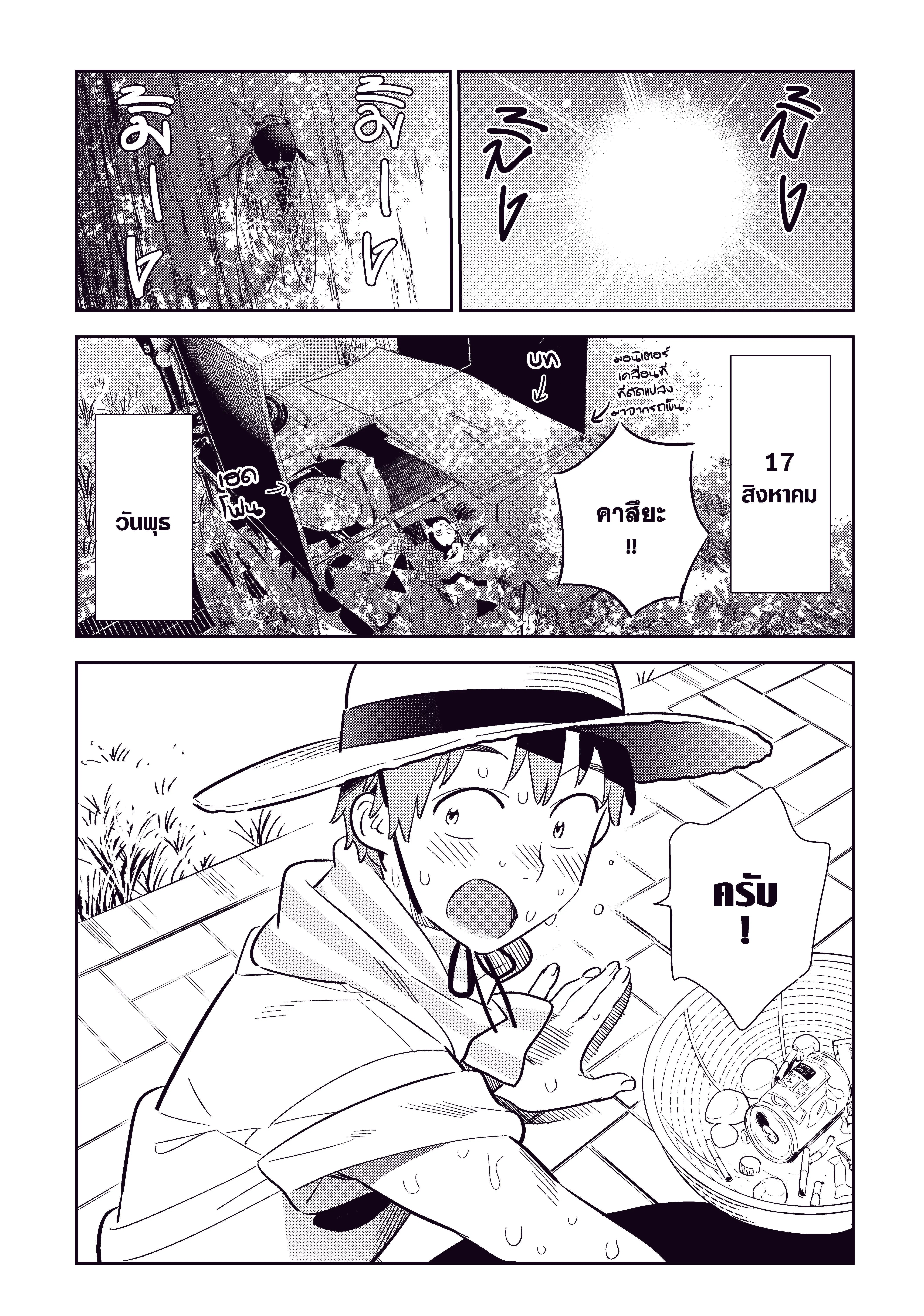 Kanojo Okarishimasu ตอนที่ 129 หน้า 2