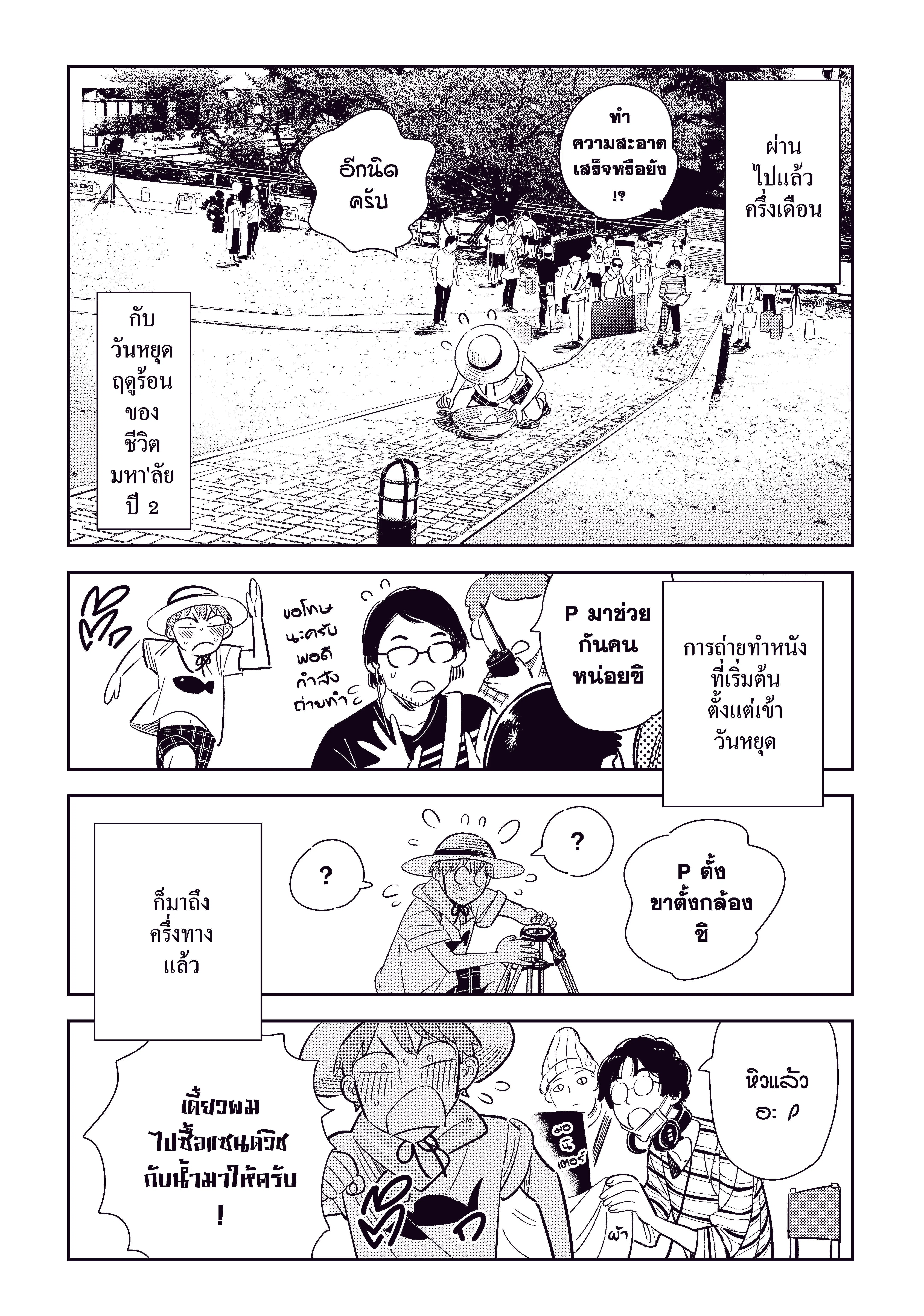 Kanojo Okarishimasu ตอนที่ 129 หน้า 3