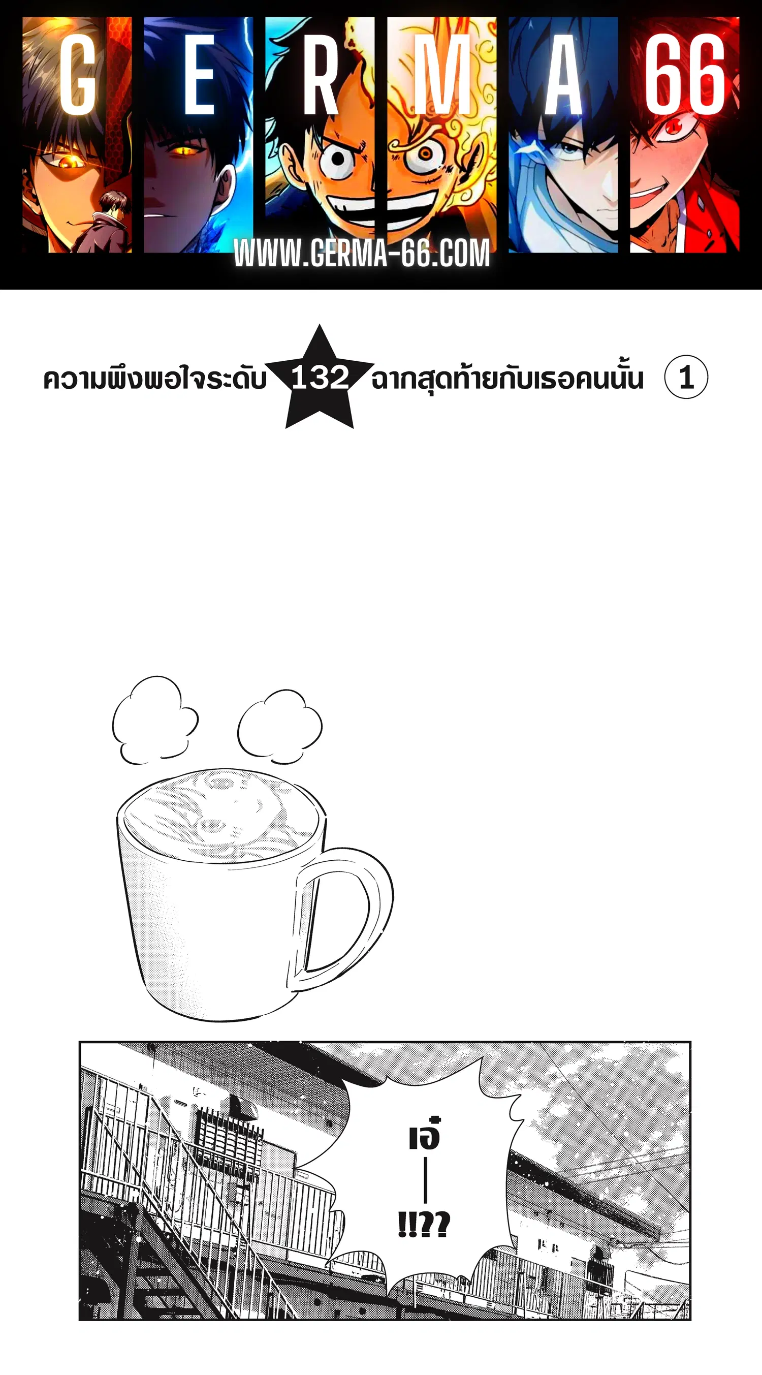 Kanojo Okarishimasu ตอนที่ 132 หน้า 1