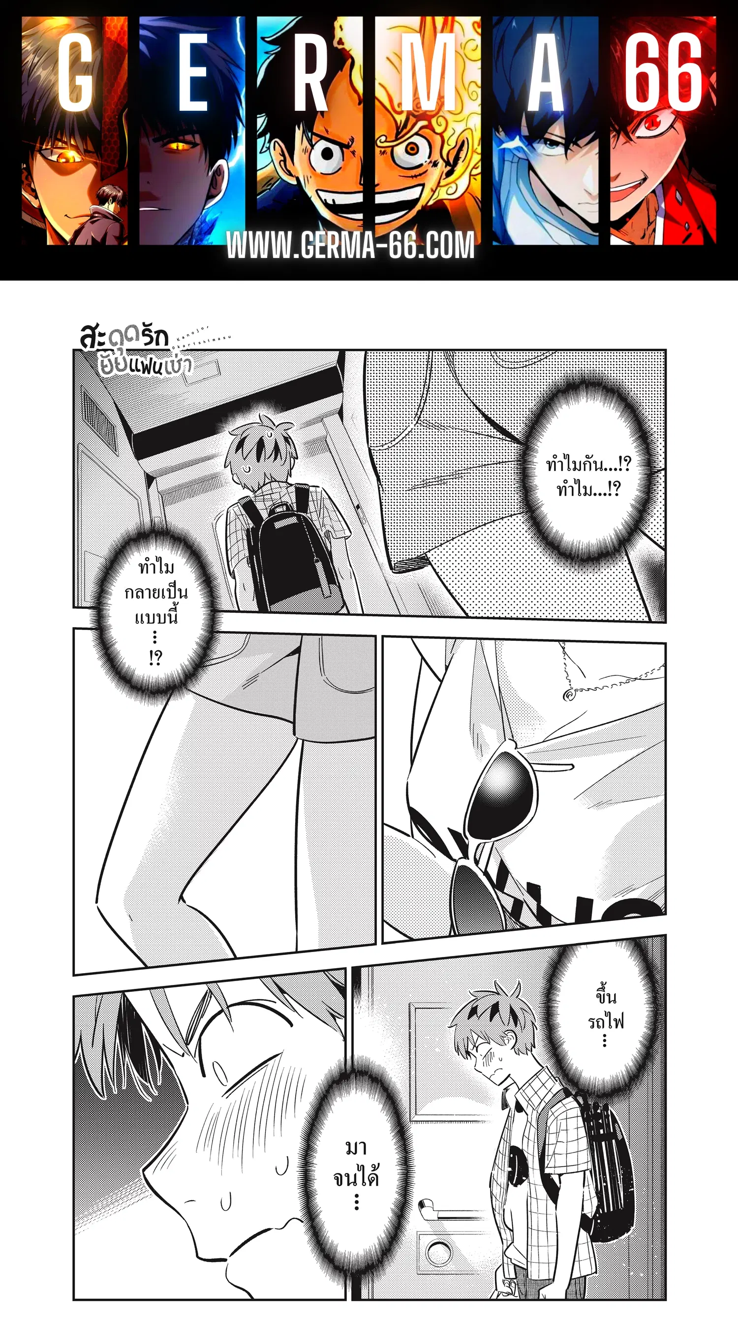 Kanojo Okarishimasu ตอนที่ 133 หน้า 1