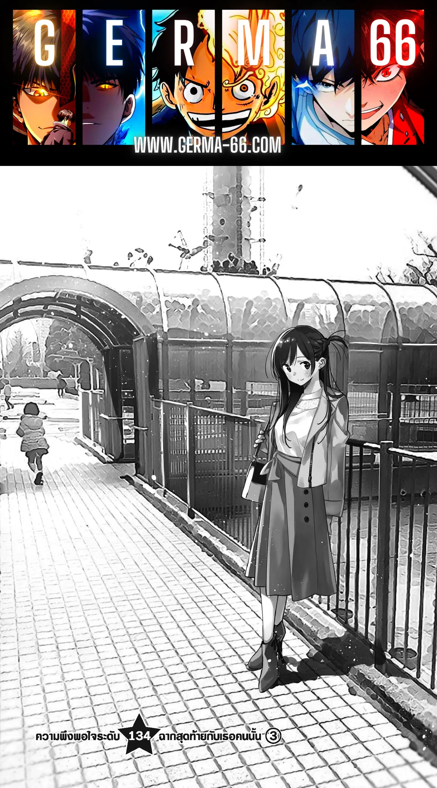 Kanojo Okarishimasu ตอนที่ 134 หน้า 1