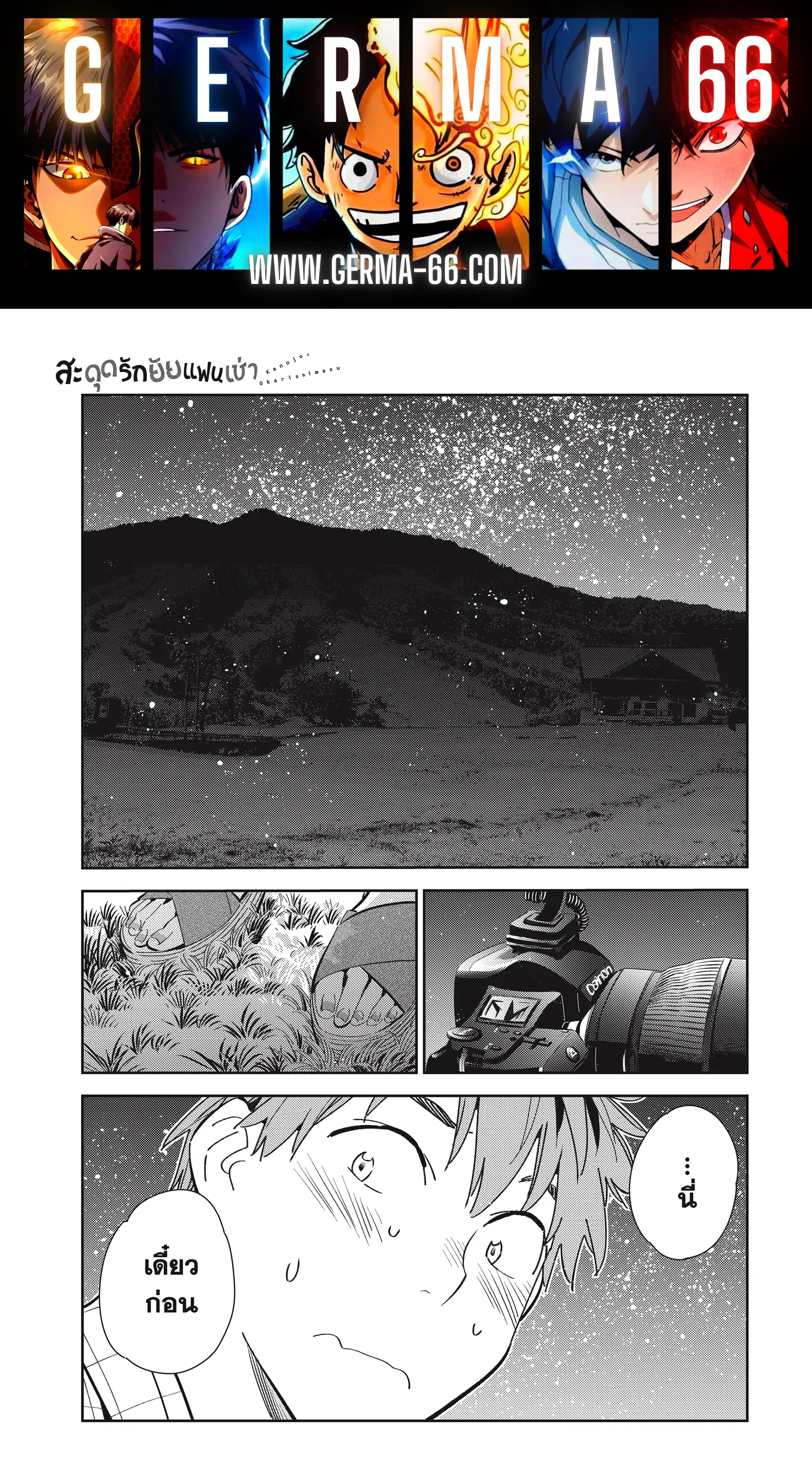Kanojo Okarishimasu ตอนที่ 136 หน้า 1