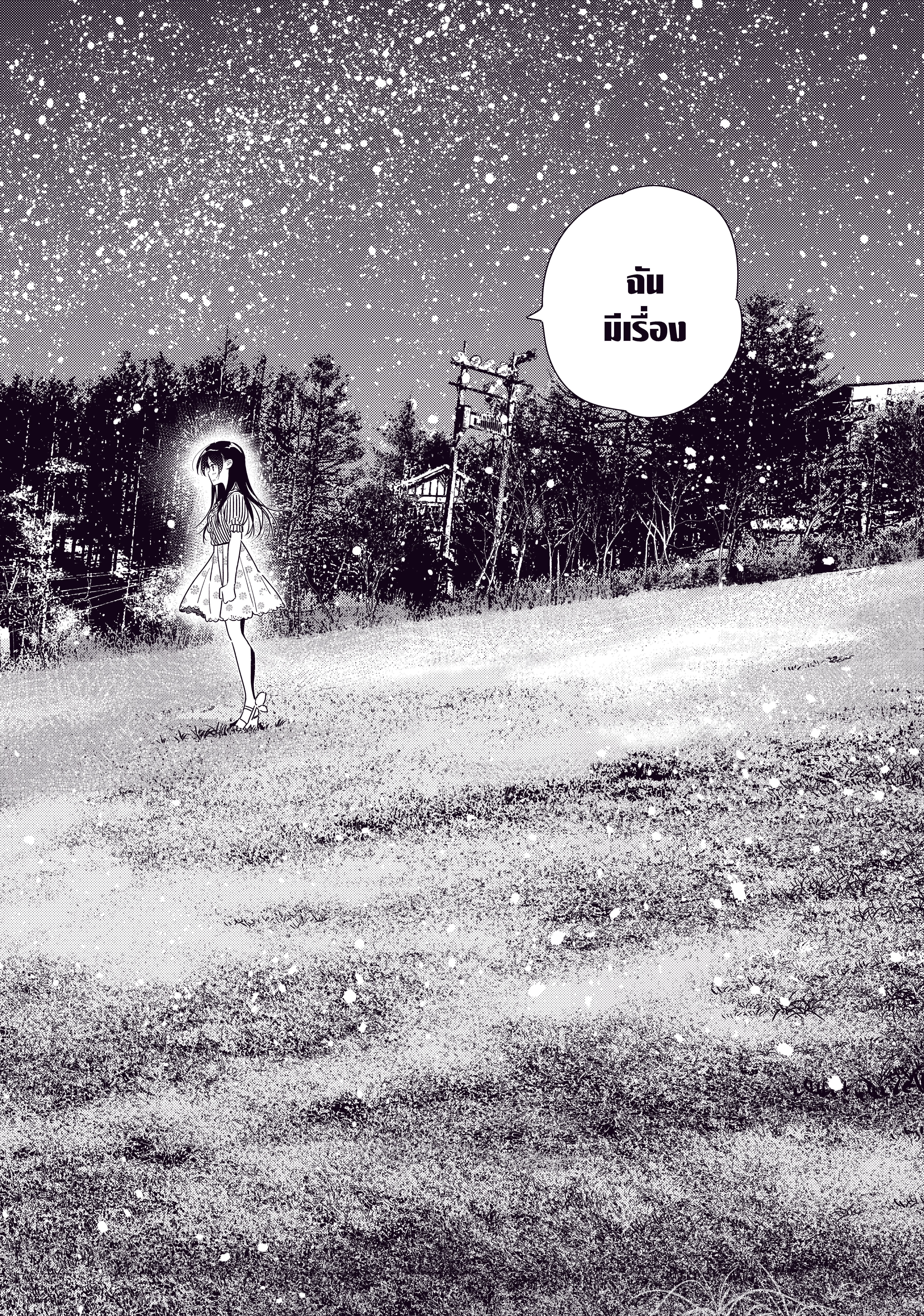 Kanojo Okarishimasu ตอนที่ 136 หน้า 2