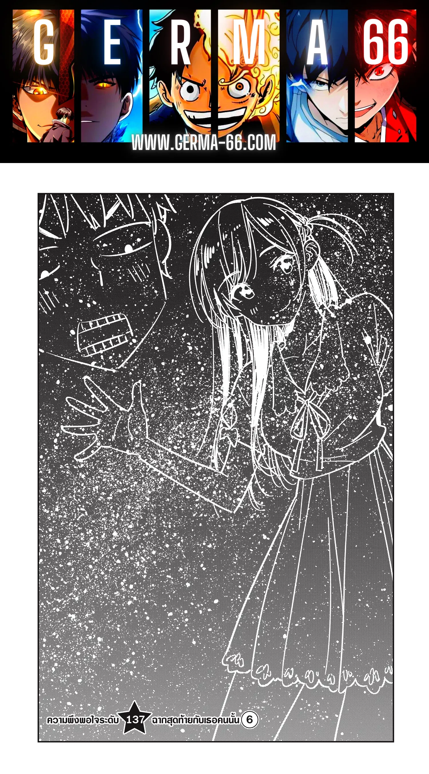 Kanojo Okarishimasu ตอนที่ 137 หน้า 1
