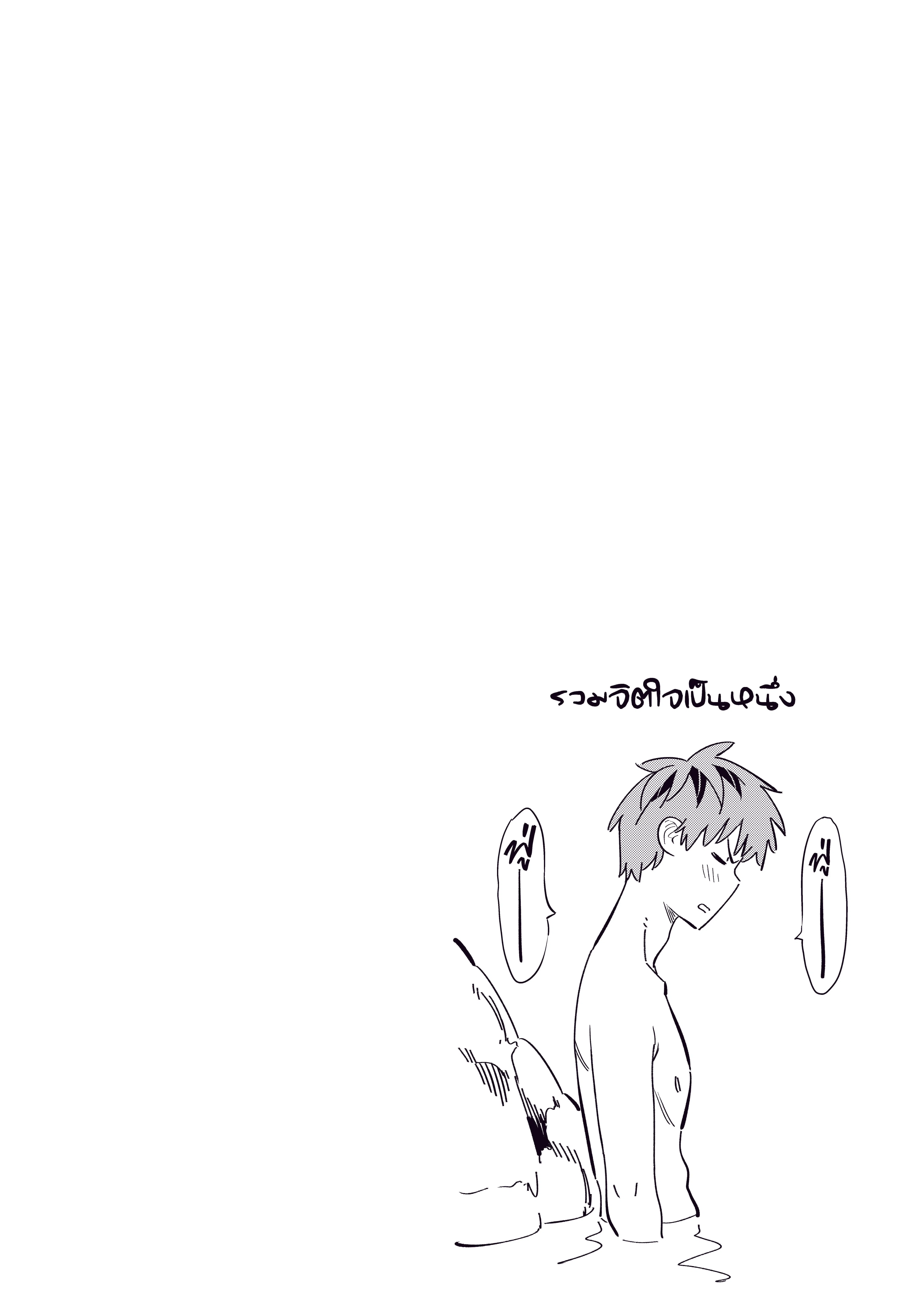 Kanojo Okarishimasu ตอนที่ 141 หน้า 2