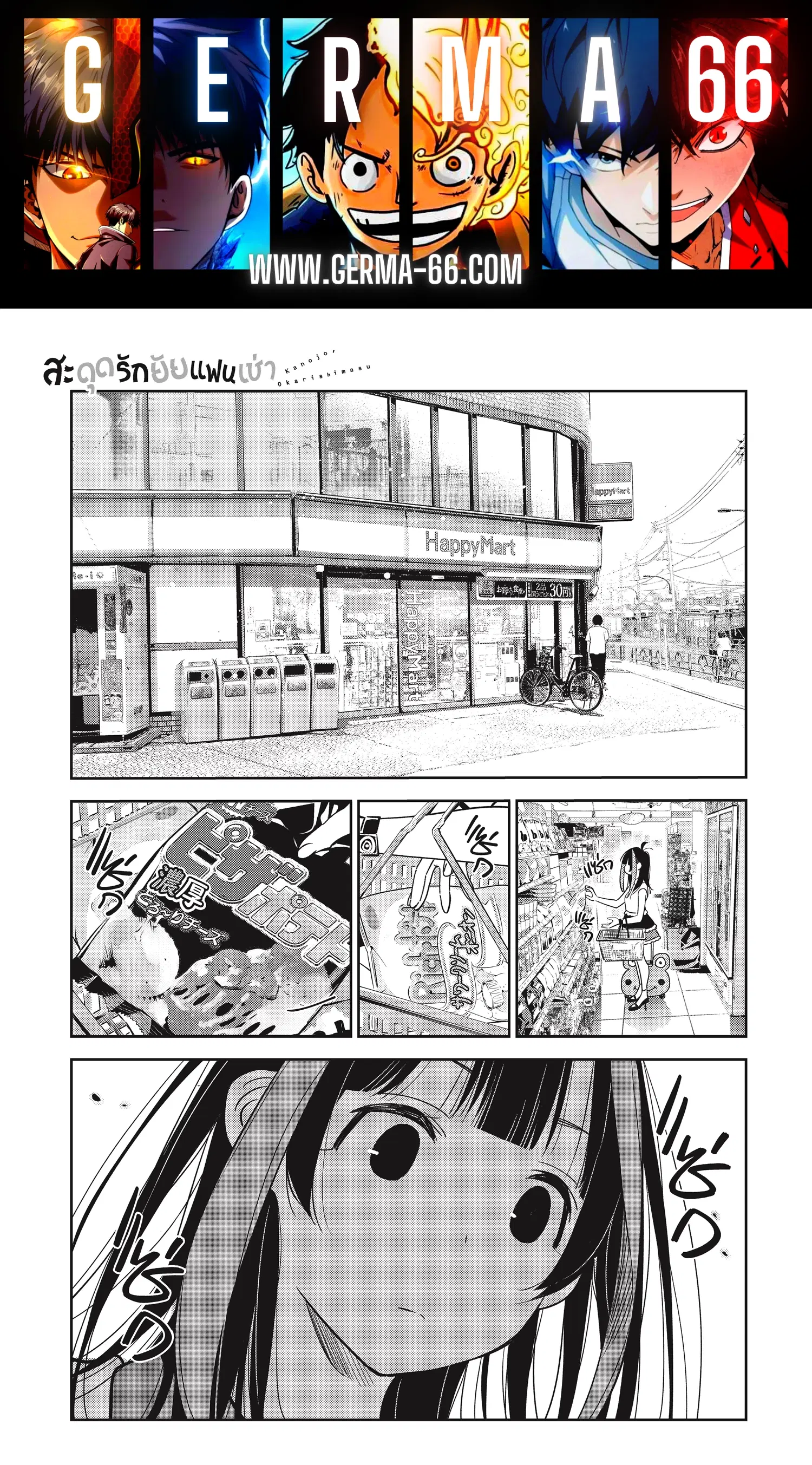 Kanojo Okarishimasu ตอนที่ 144 หน้า 1